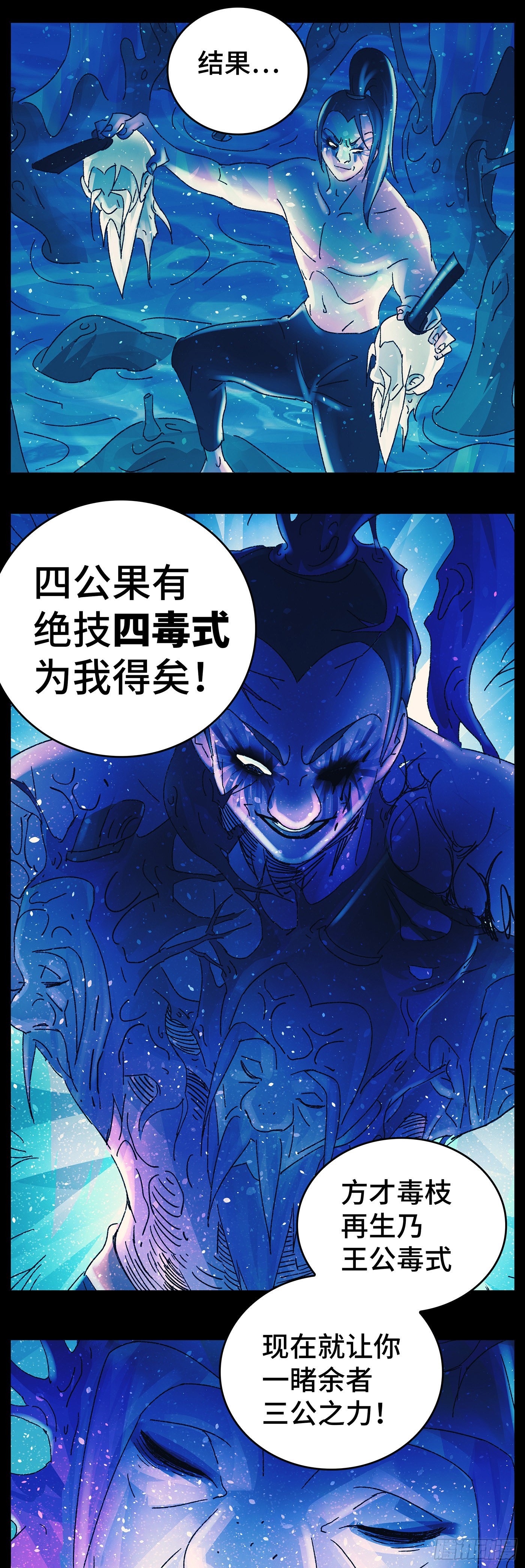 第八十二戏-第85话