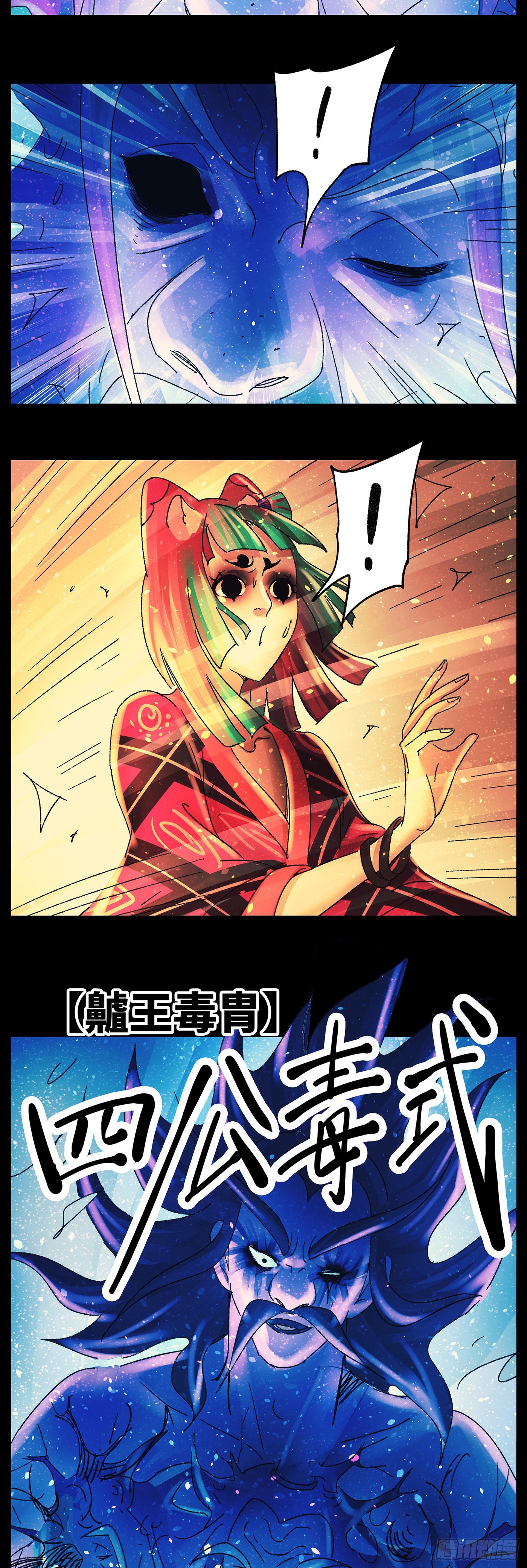 第八十二戏-第85话