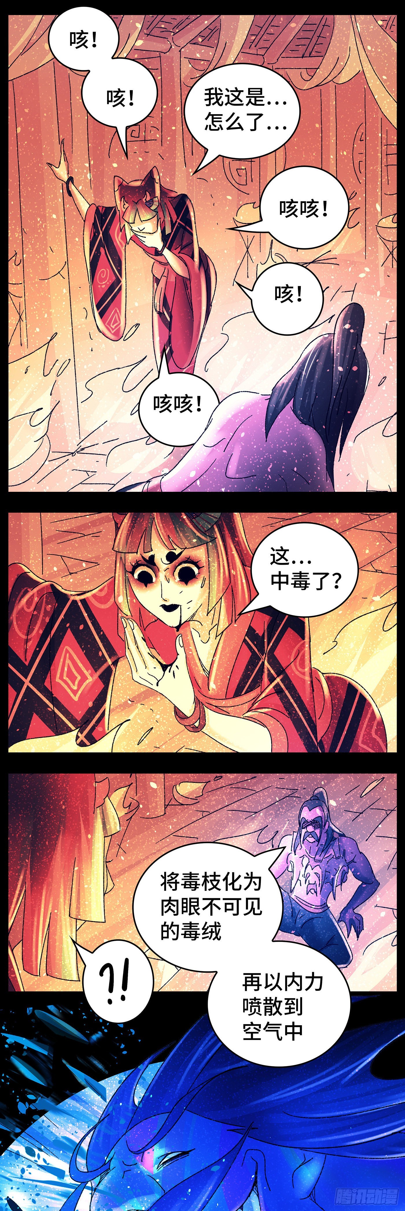 第八十二戏-第85话