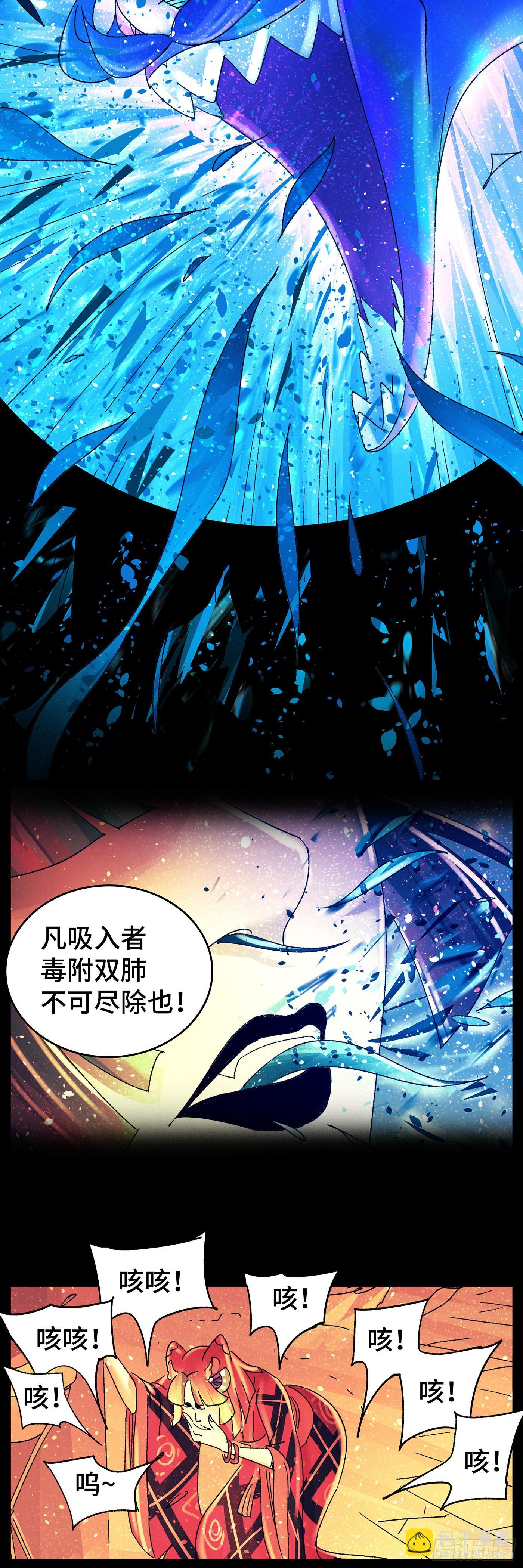 第八十二戏-第85话