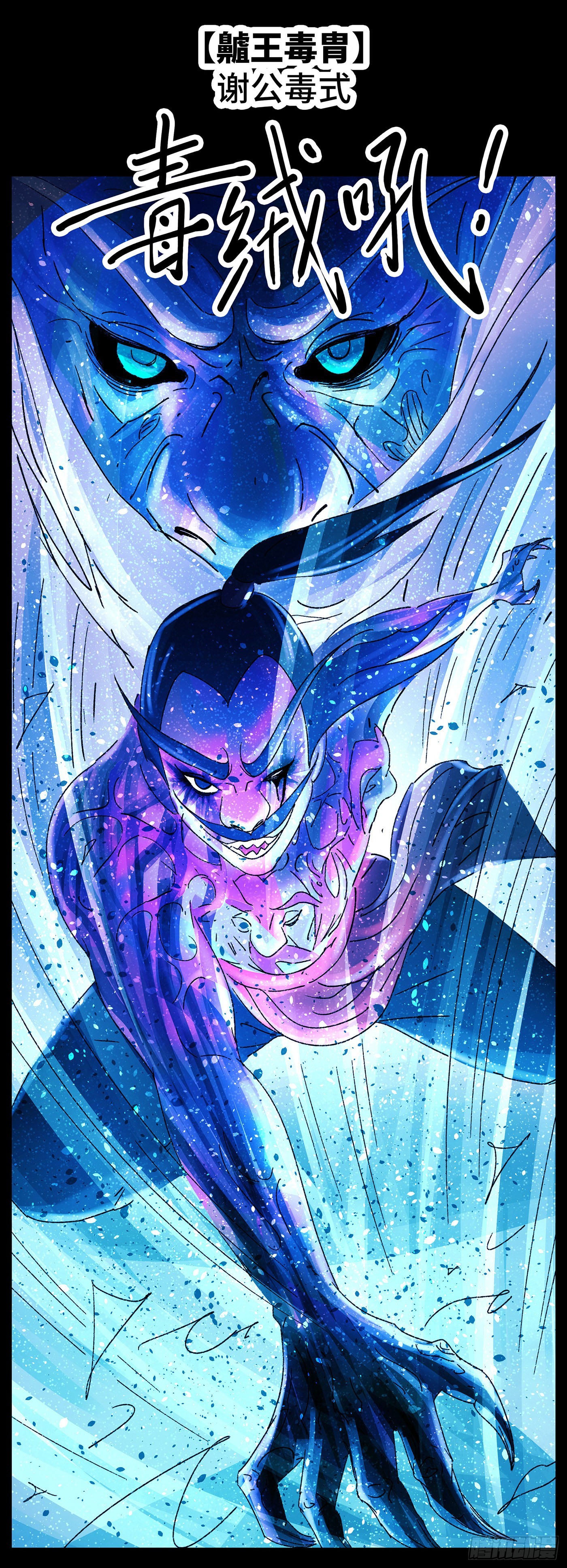 第八十二戏-第85话