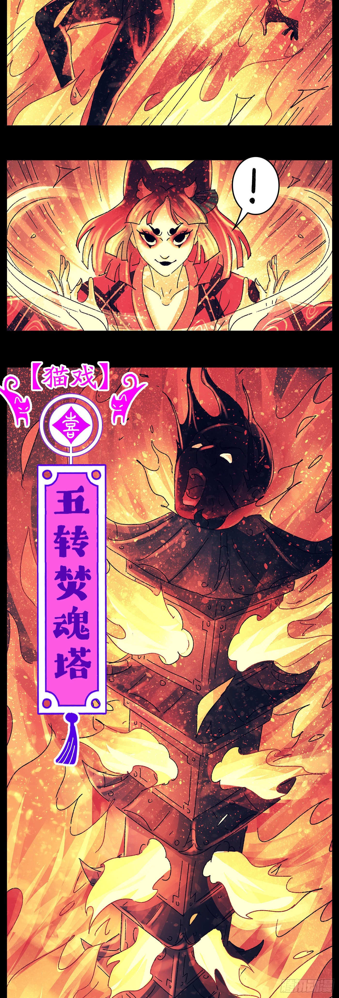 第八十二戏-第85话