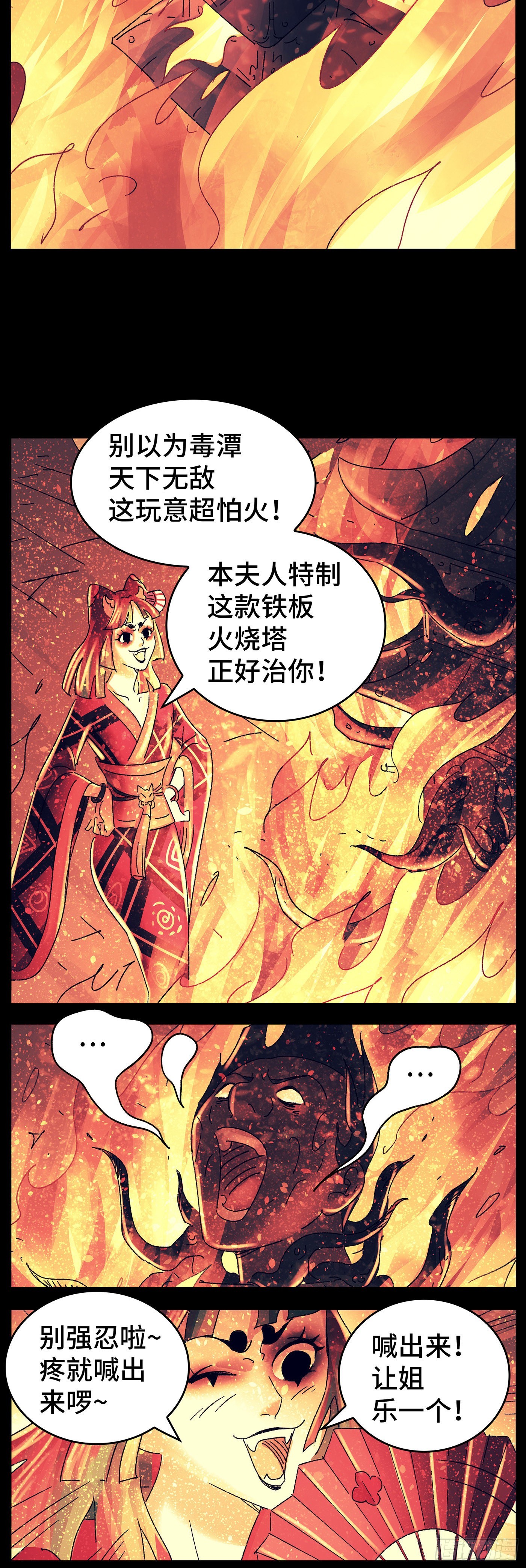 第八十二戏-第85话