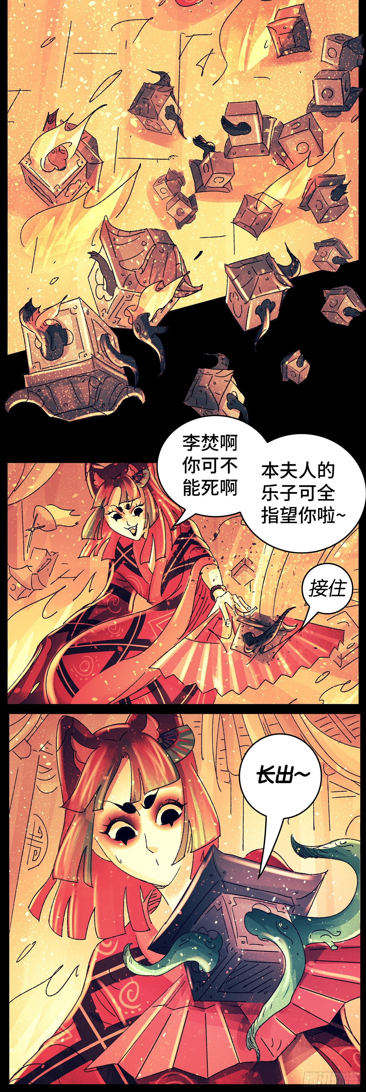 第八十二戏-第85话