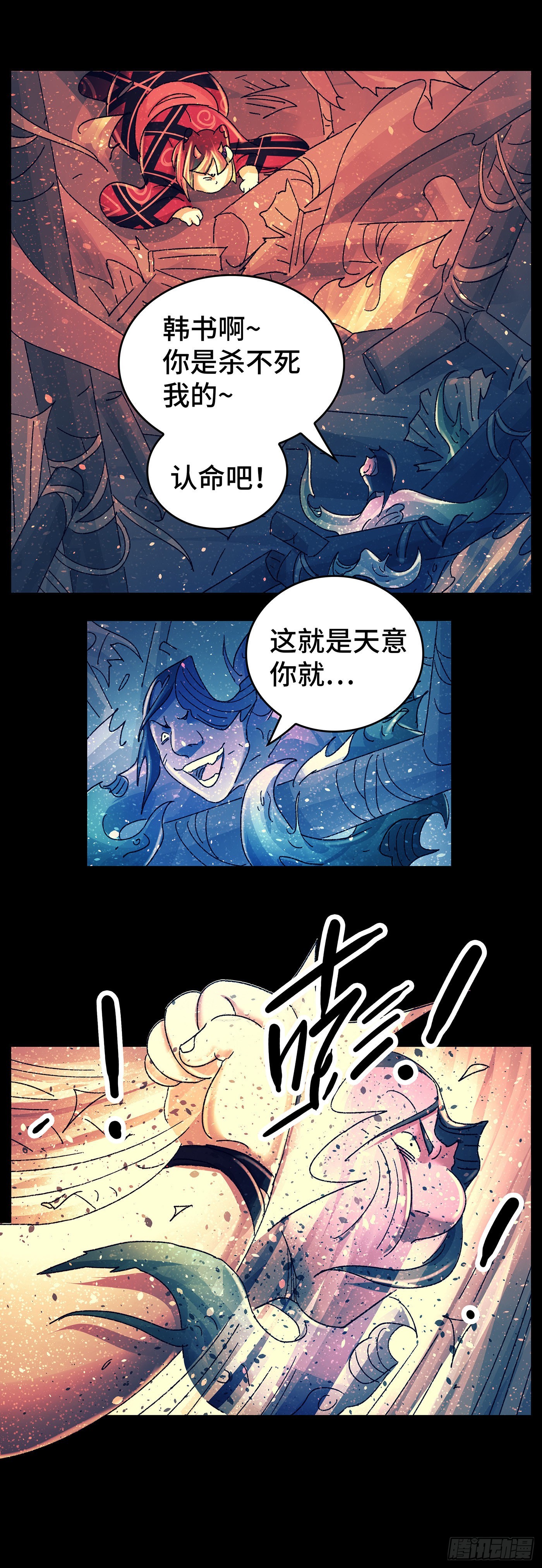 第八十四戏-第87话
