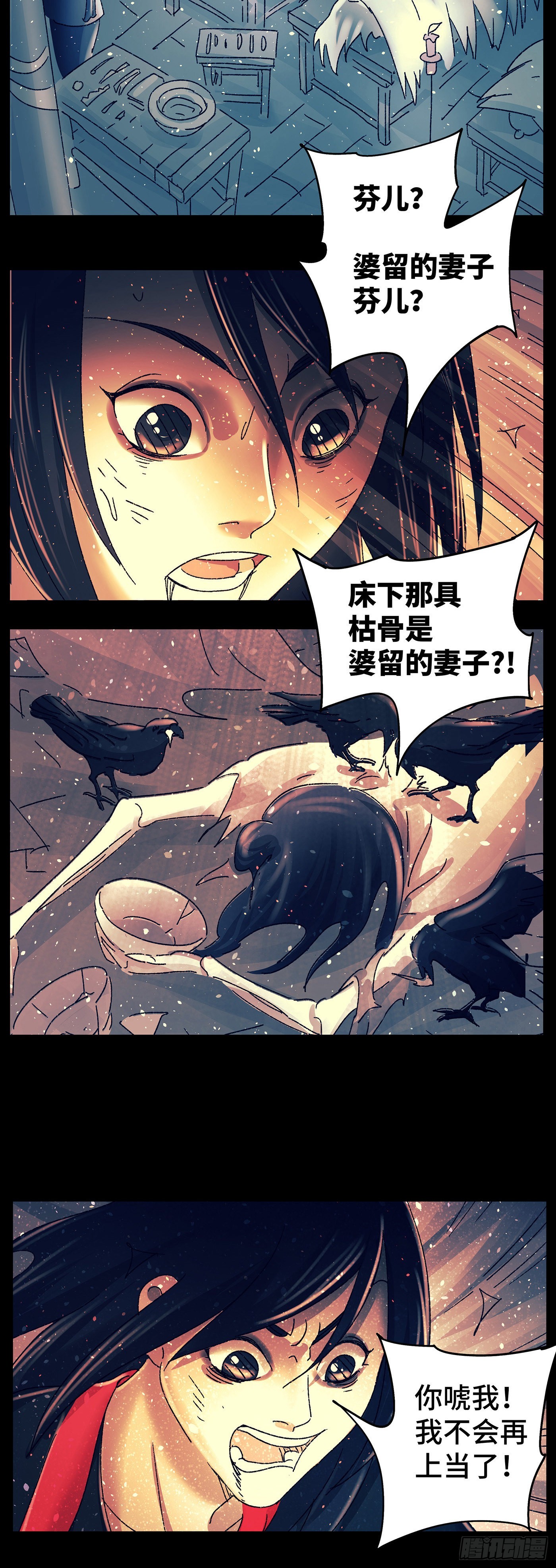第八十四戏-第87话