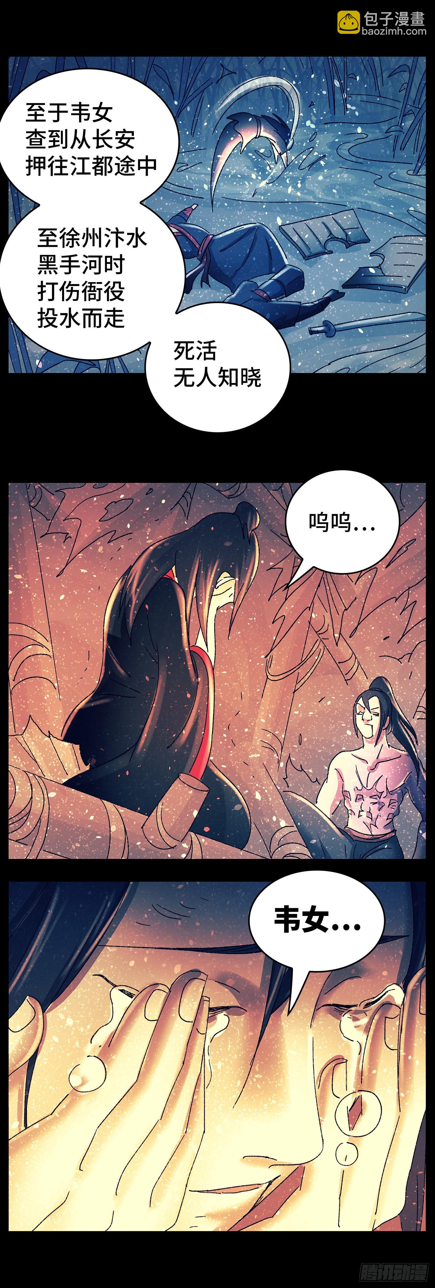 第八十四戏-第87话