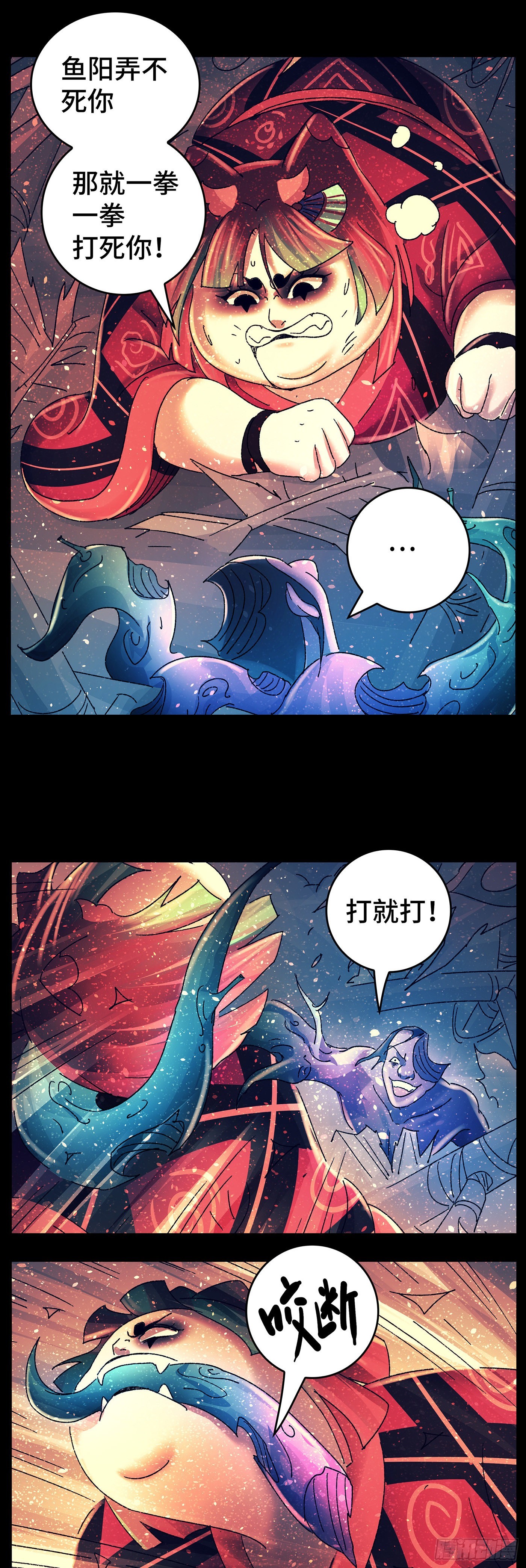 第八十四戏-第87话