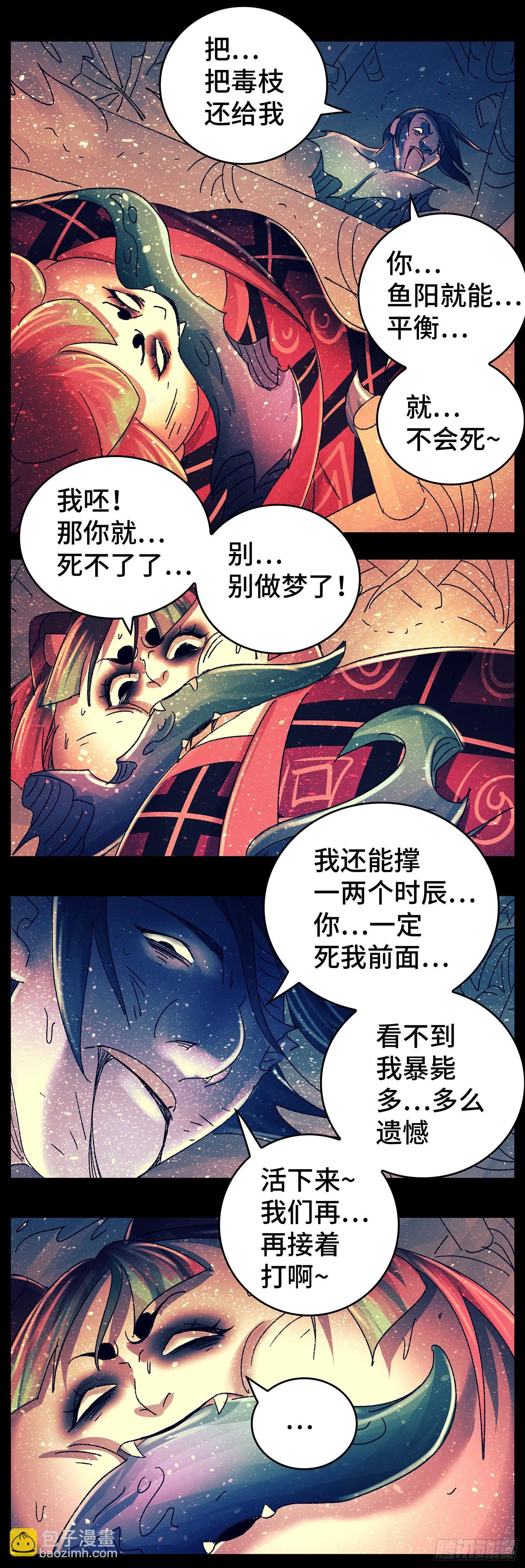 第八十四戏-第87话