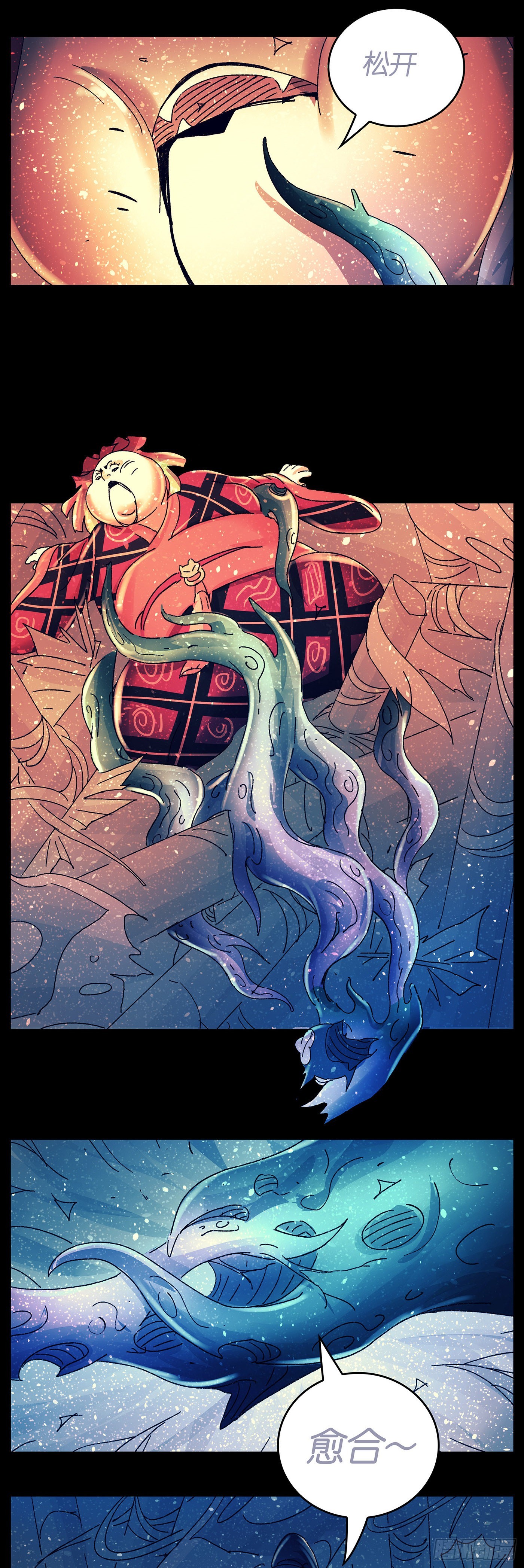 第八十四戏-第87话