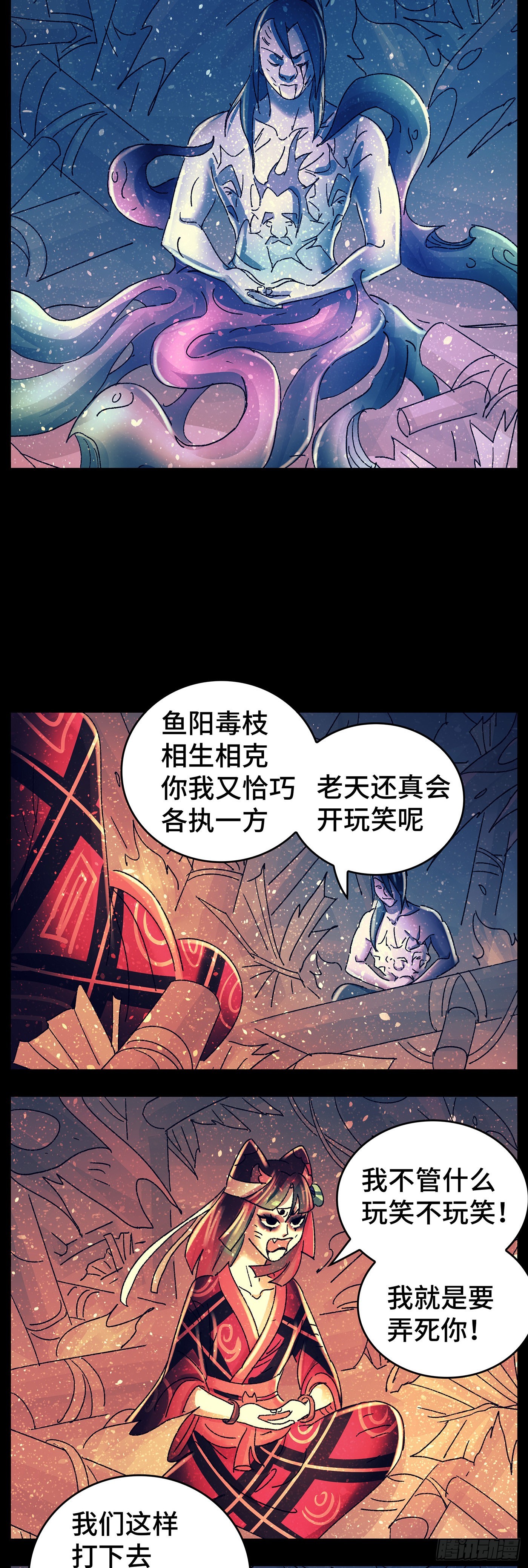 第八十四戏-第87话