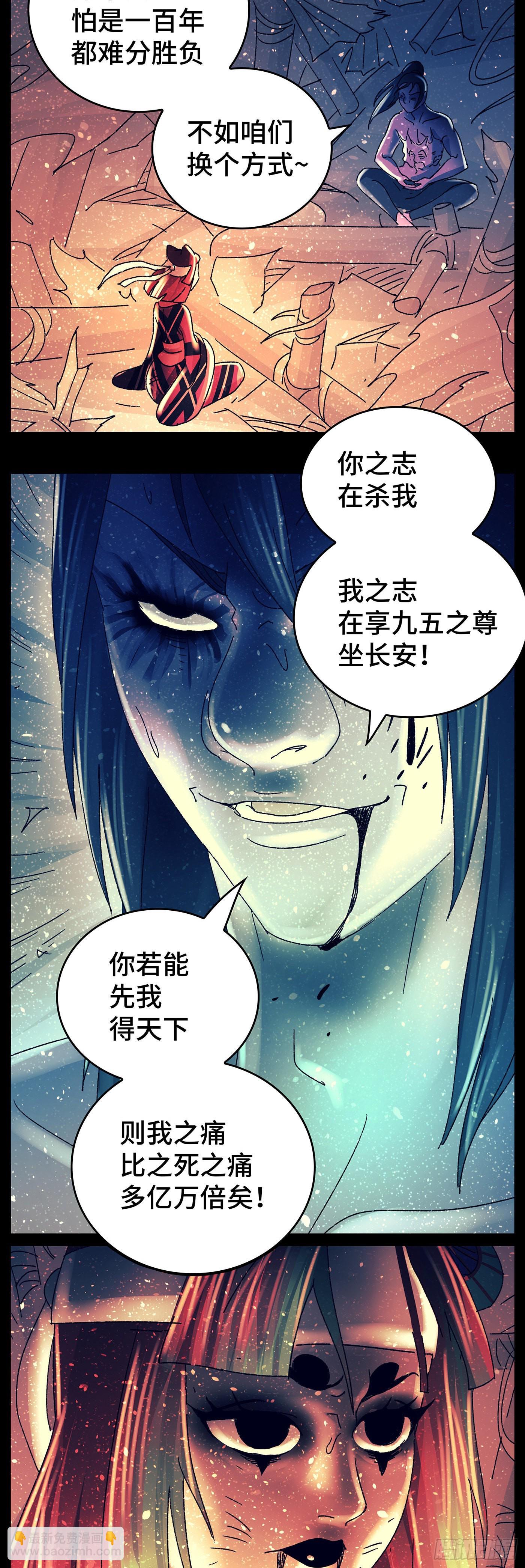 第八十四戏-第87话