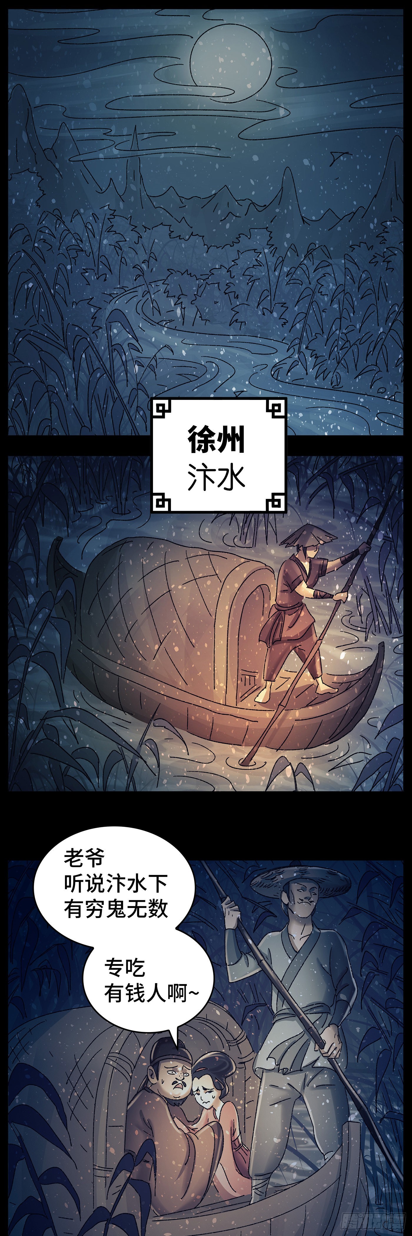 第八十六戏-第89话