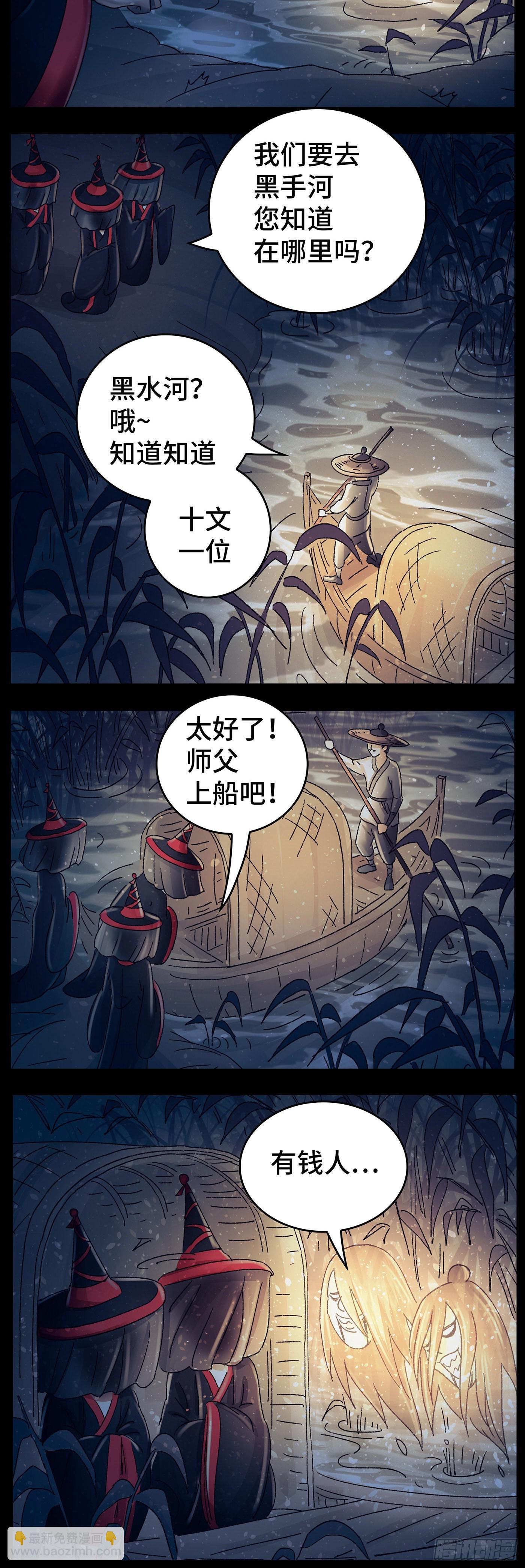 第八十六戏-第89话