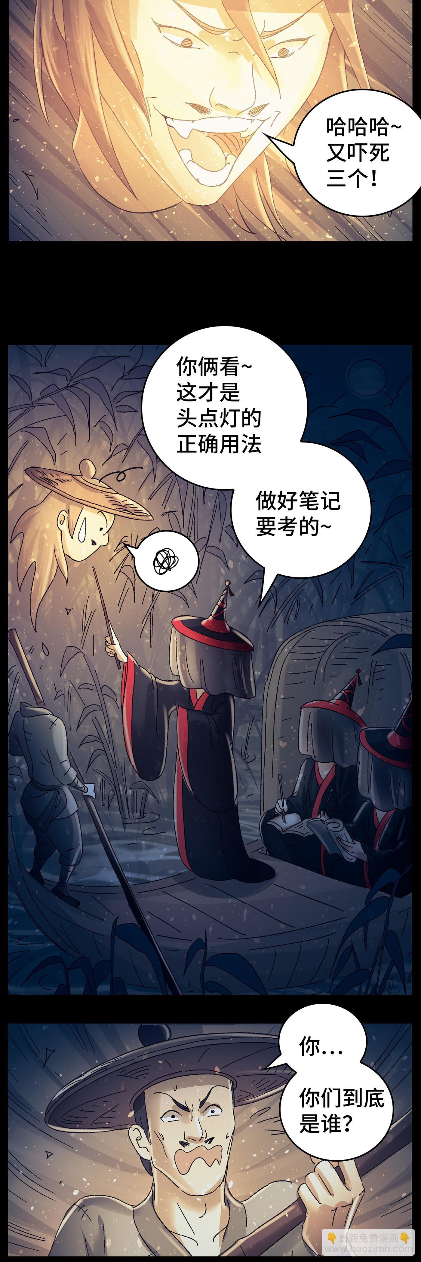第八十六戏-第89话