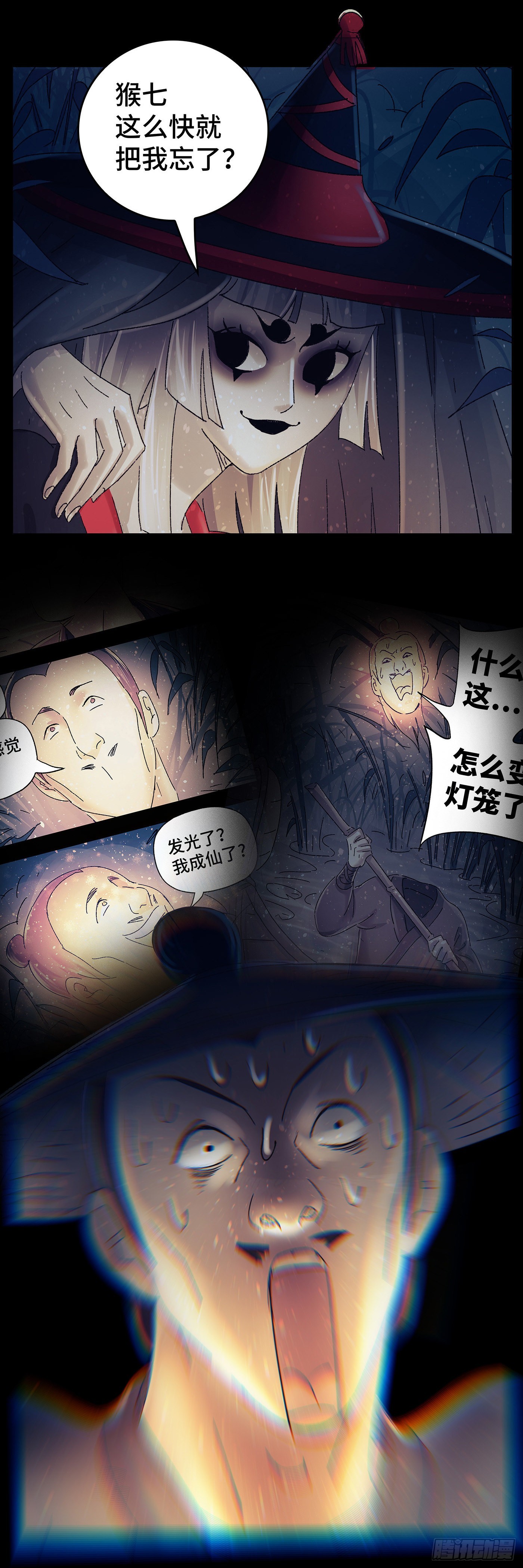 第八十六戏-第89话