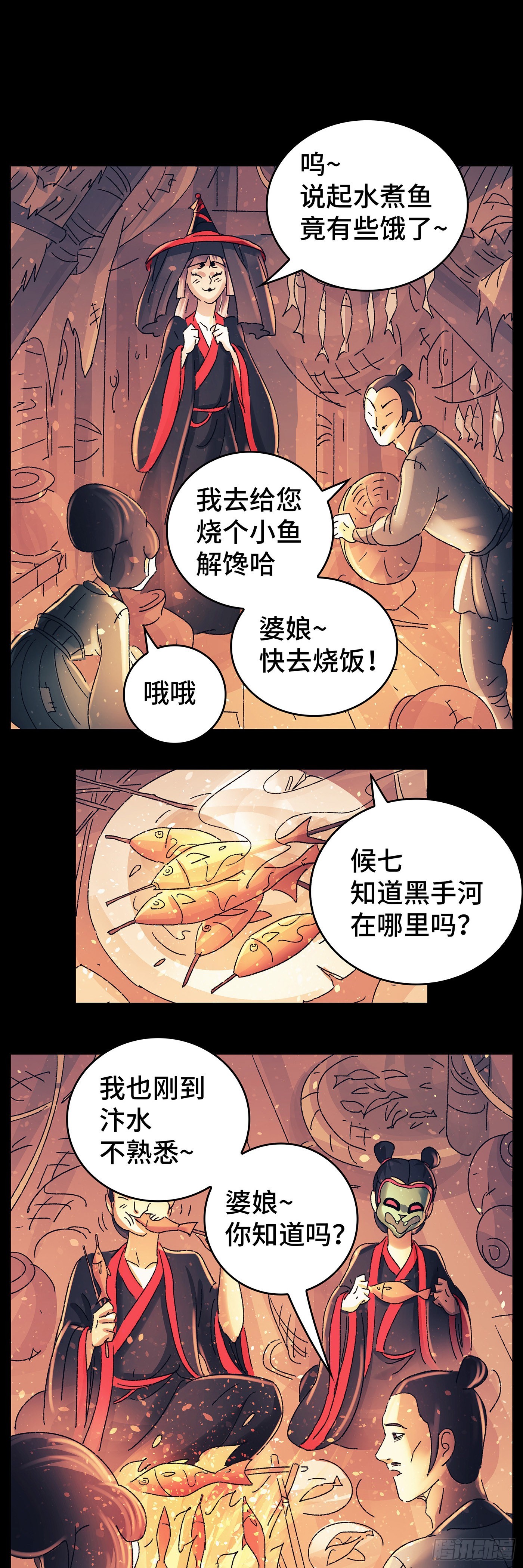 第八十六戏-第89话