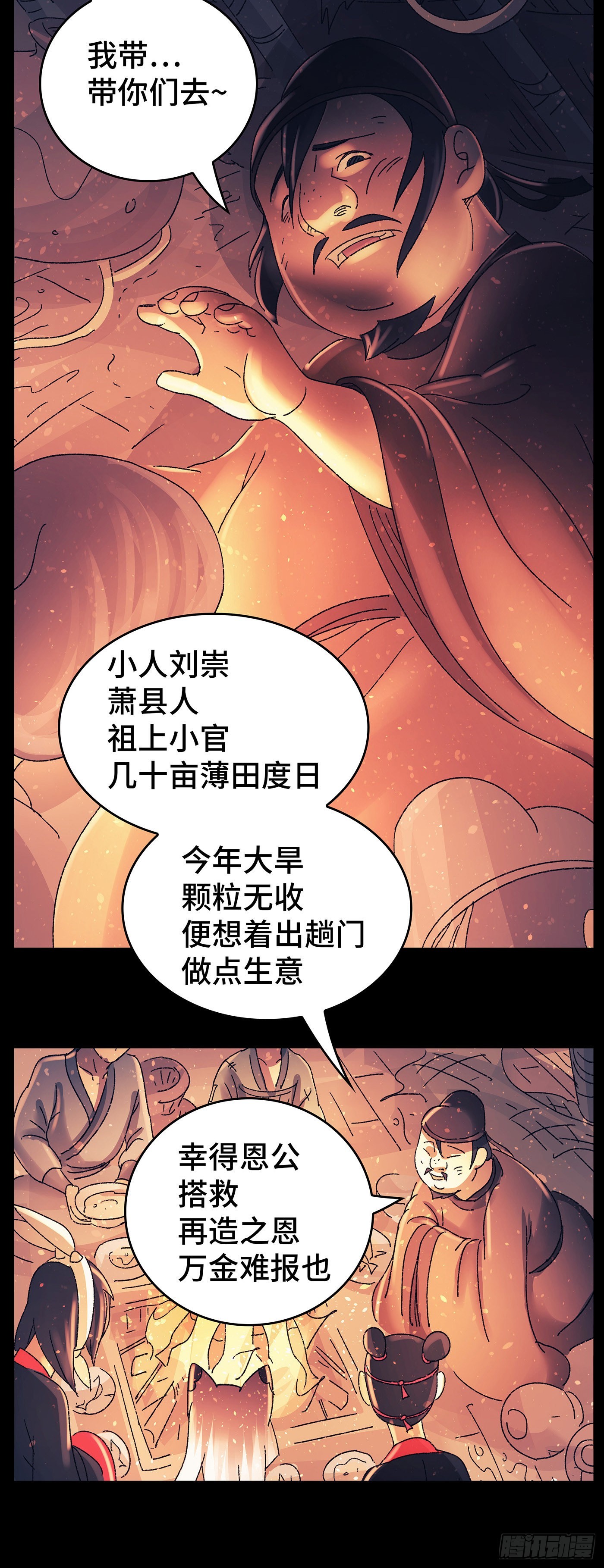 第八十六戏-第89话