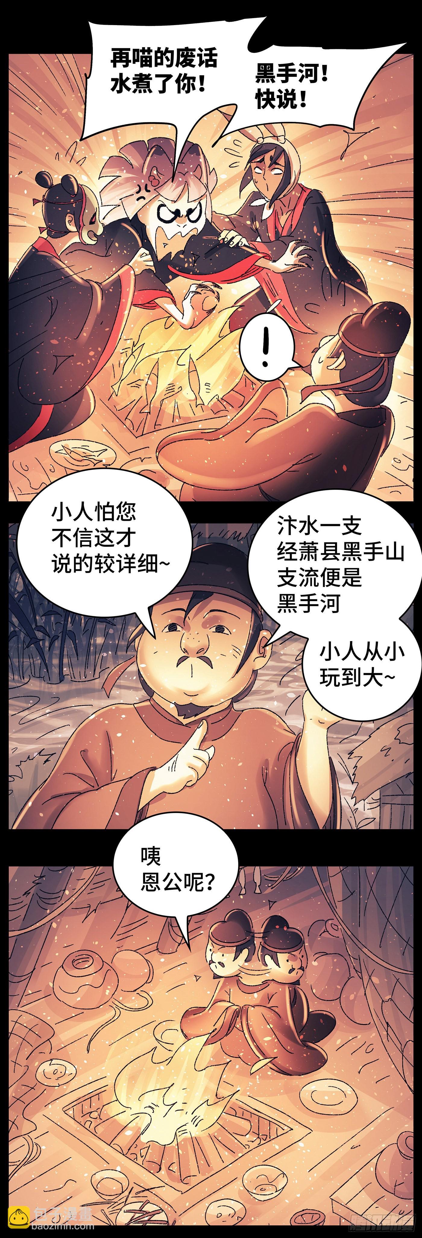 第八十六戏-第89话