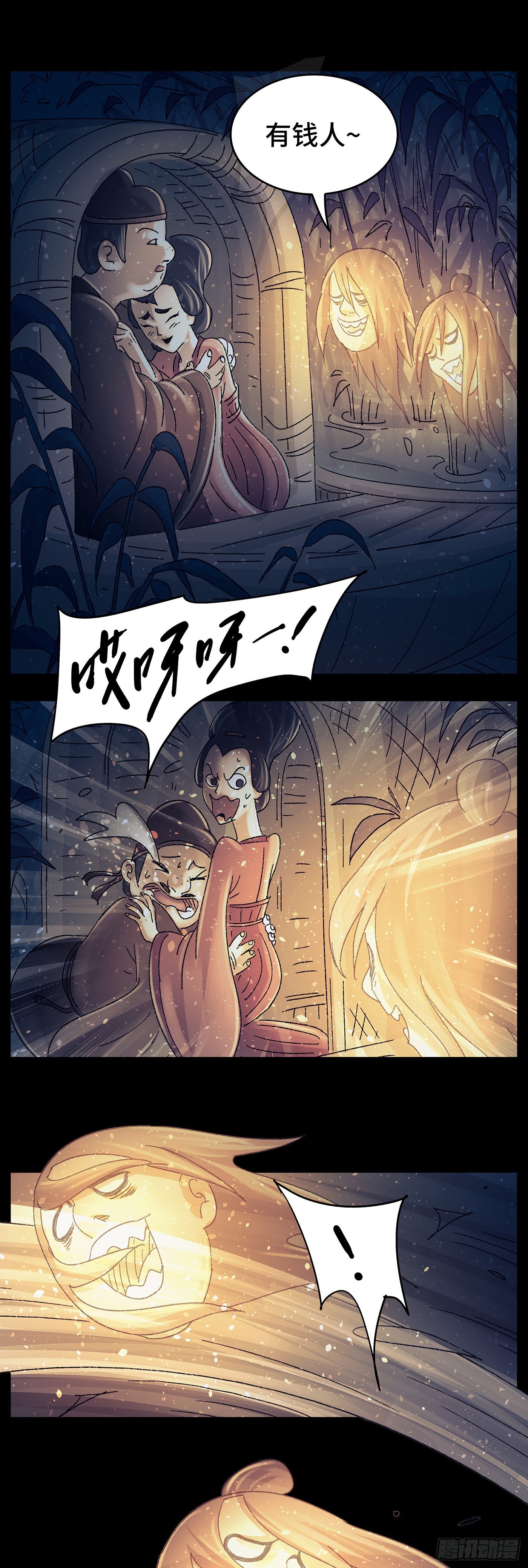 第八十六戏-第89话