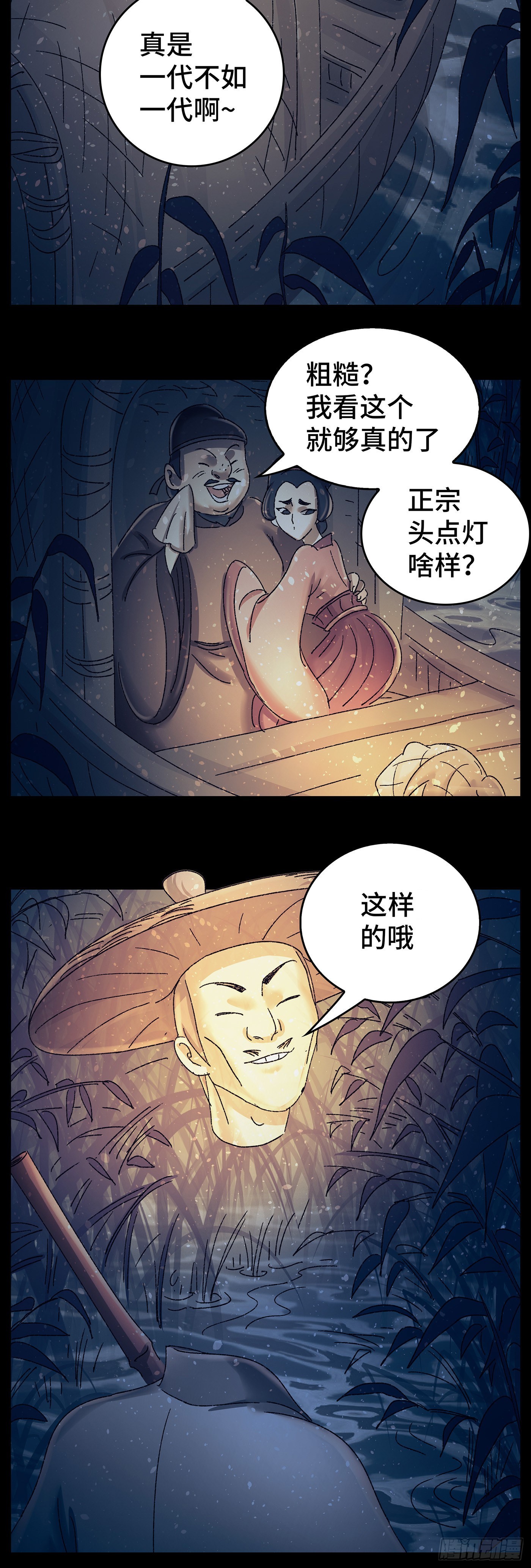 第八十六戏-第89话