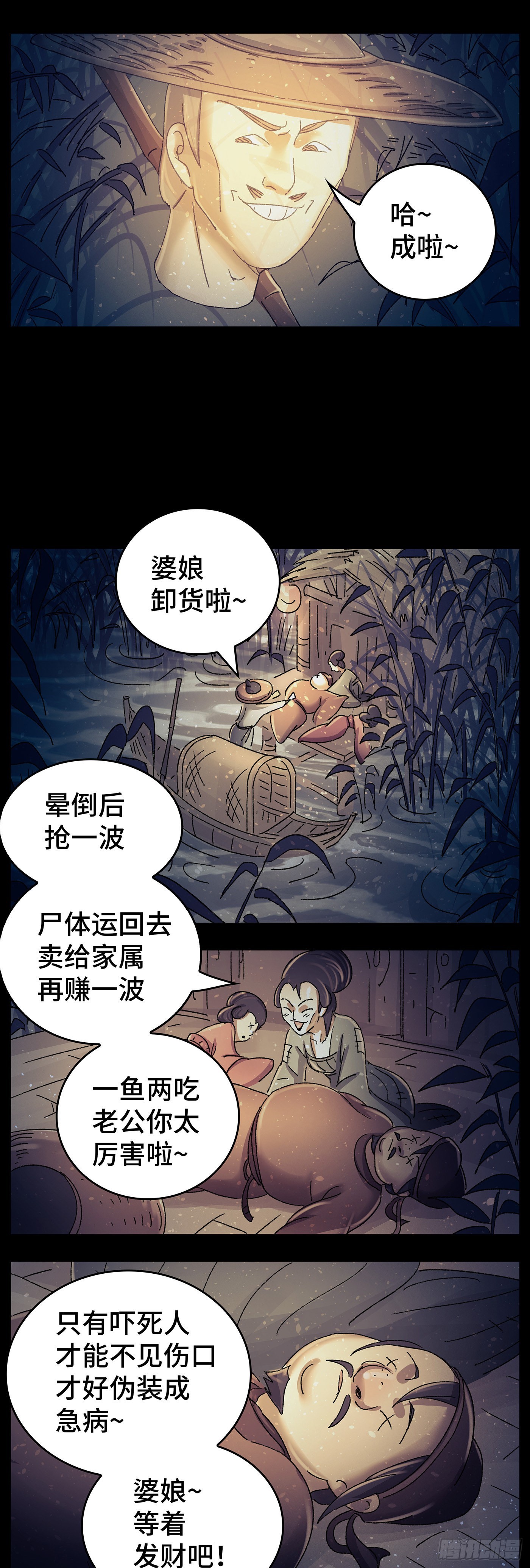 第八十六戏-第89话