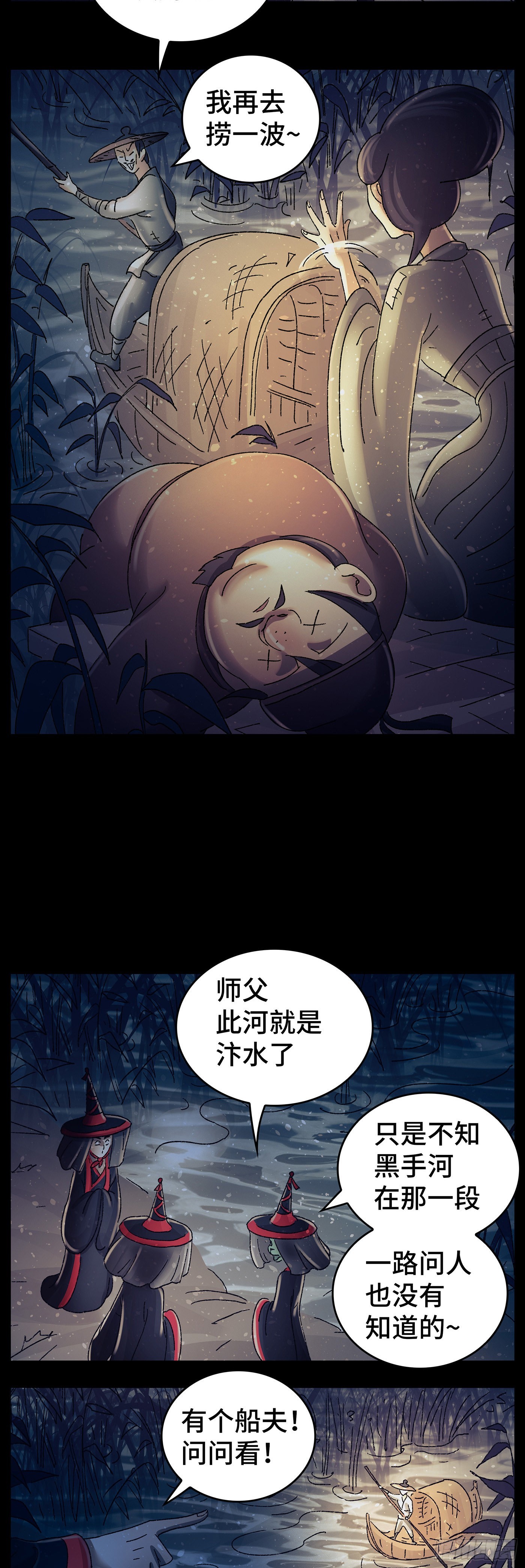 第八十六戏-第89话