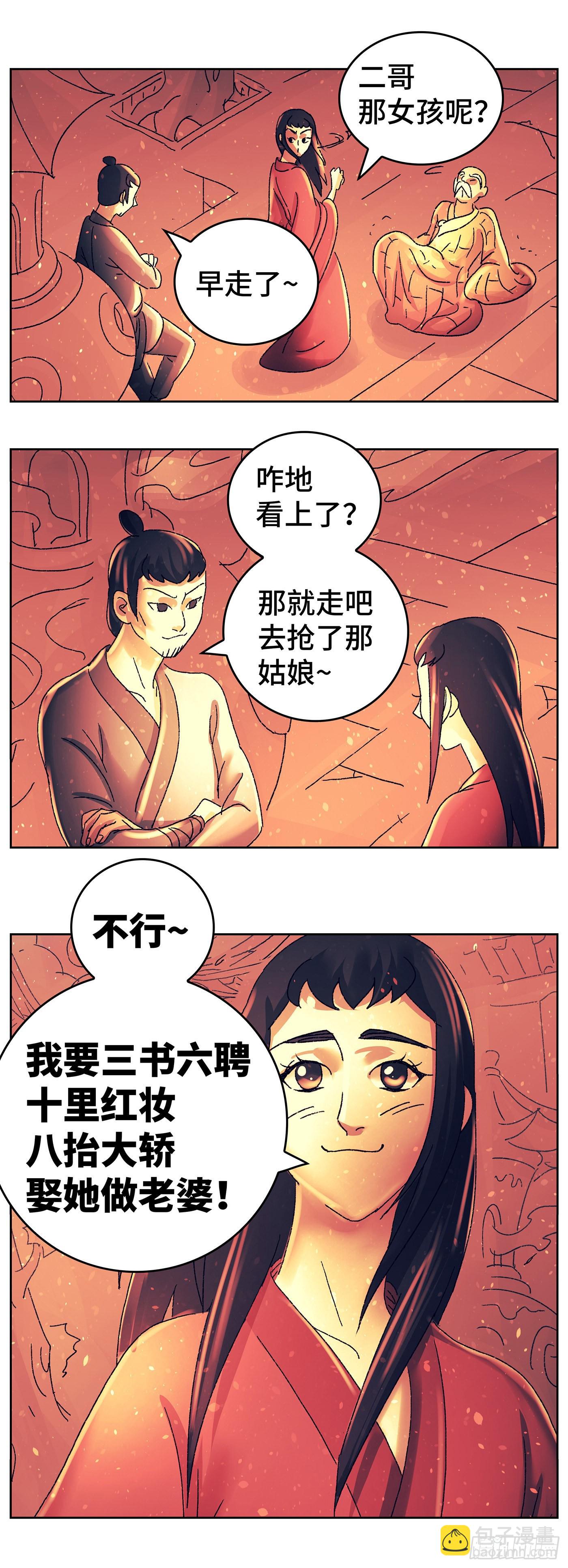第八十八戏-第91话