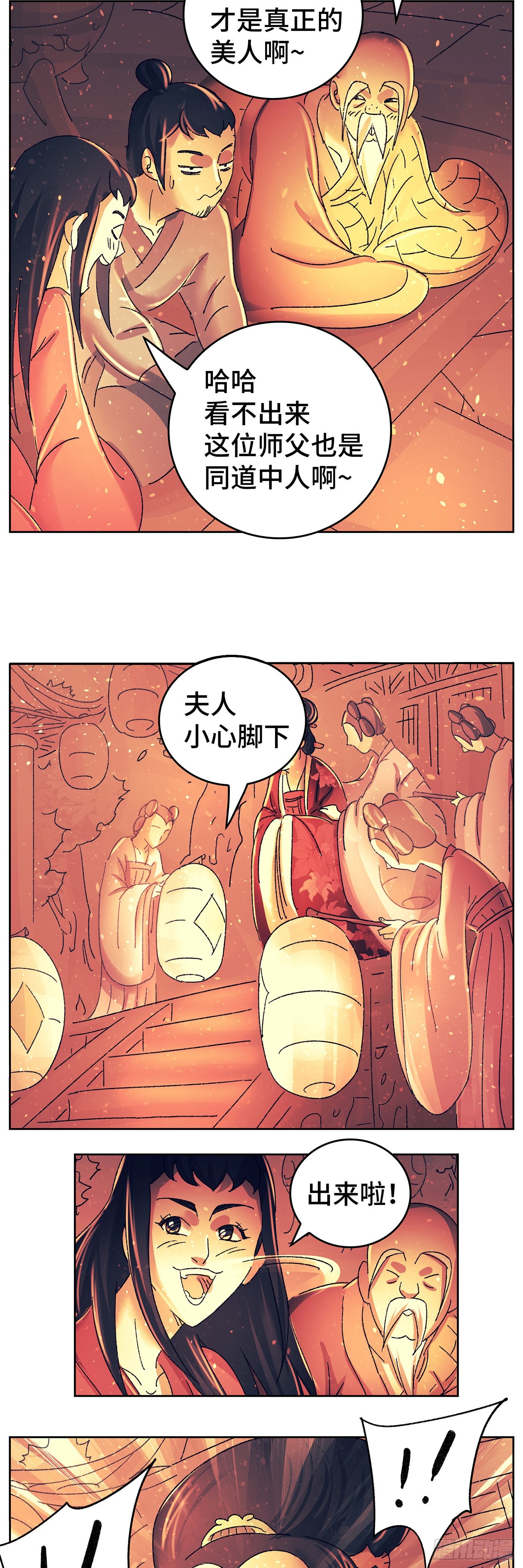 第八十八戏-第91话