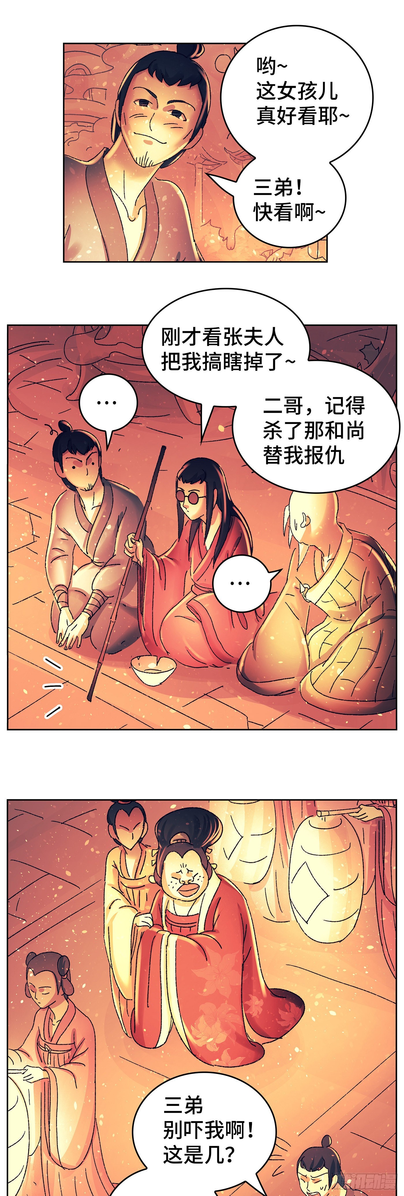 第八十八戏-第91话