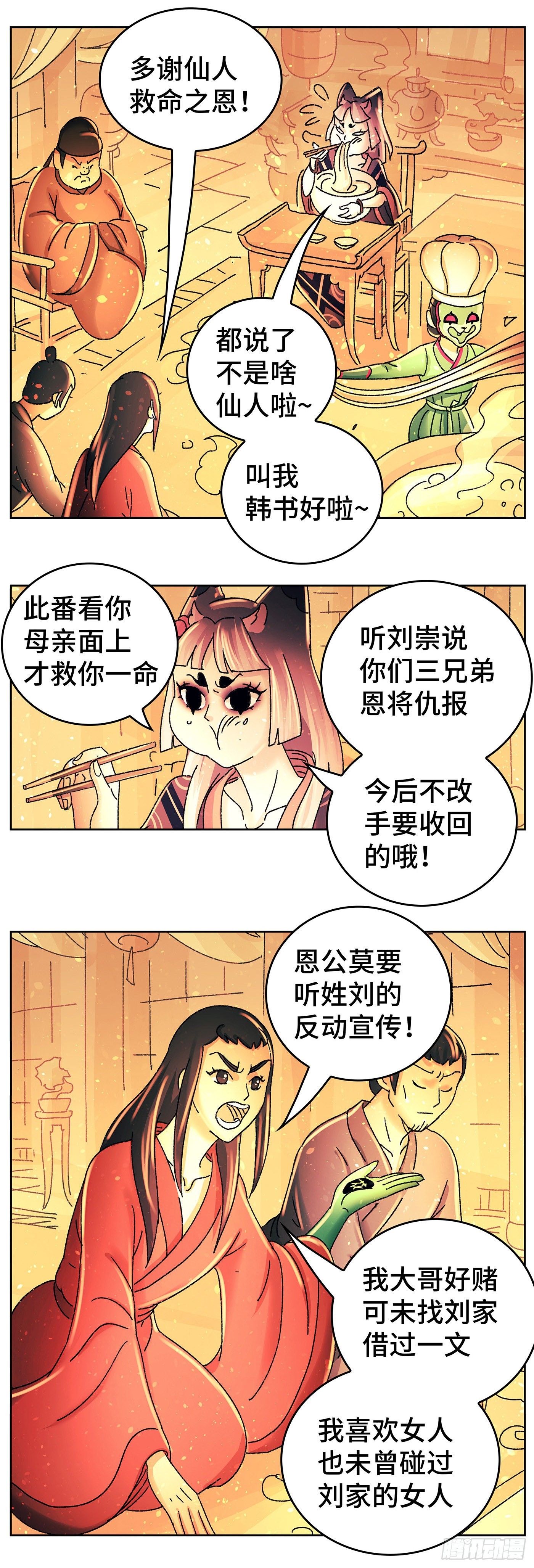 第九十戏-第93话