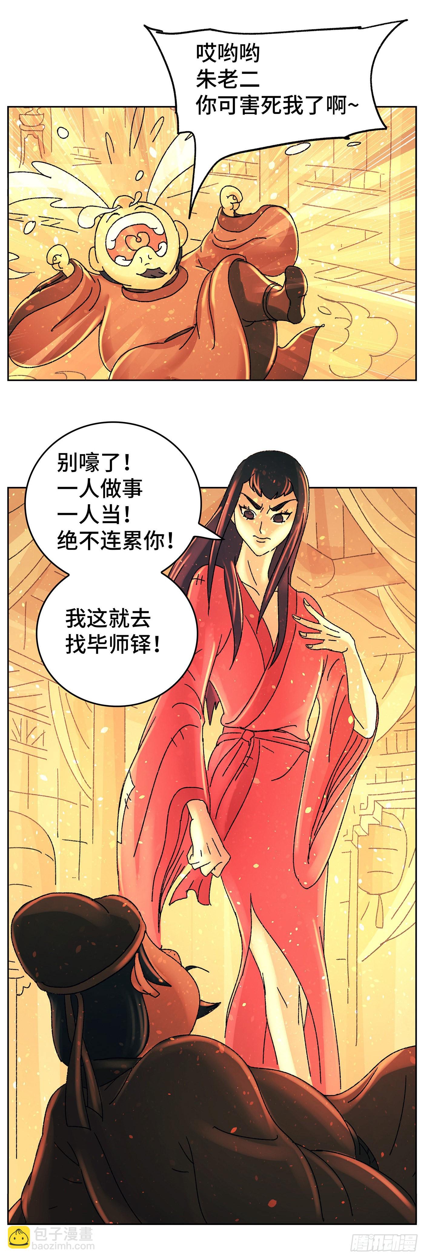 第九十戏-第93话
