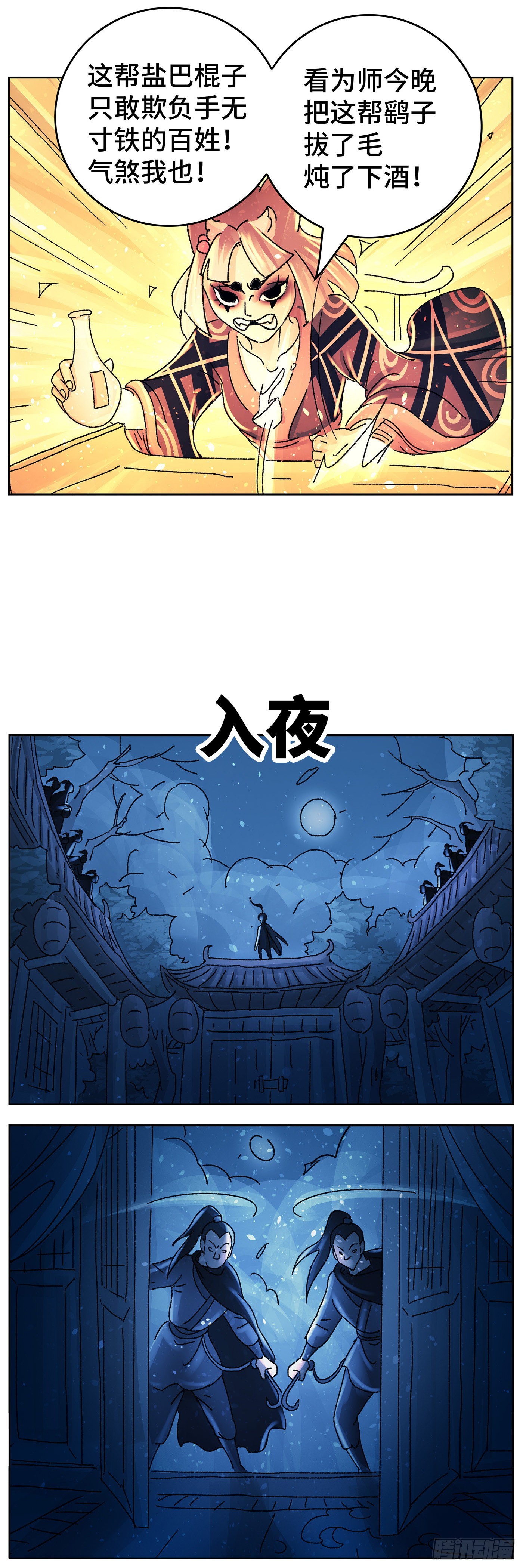 第九十戏-第93话