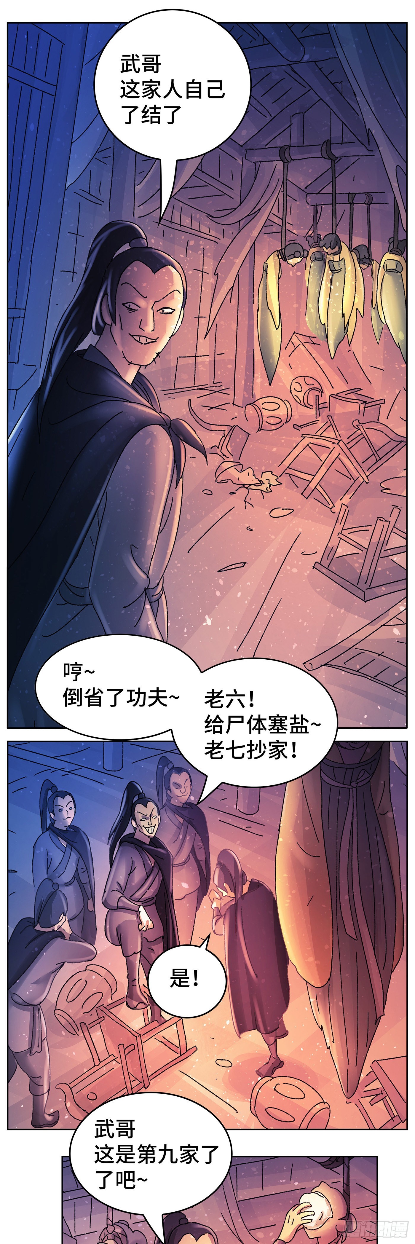 第九十戏-第93话