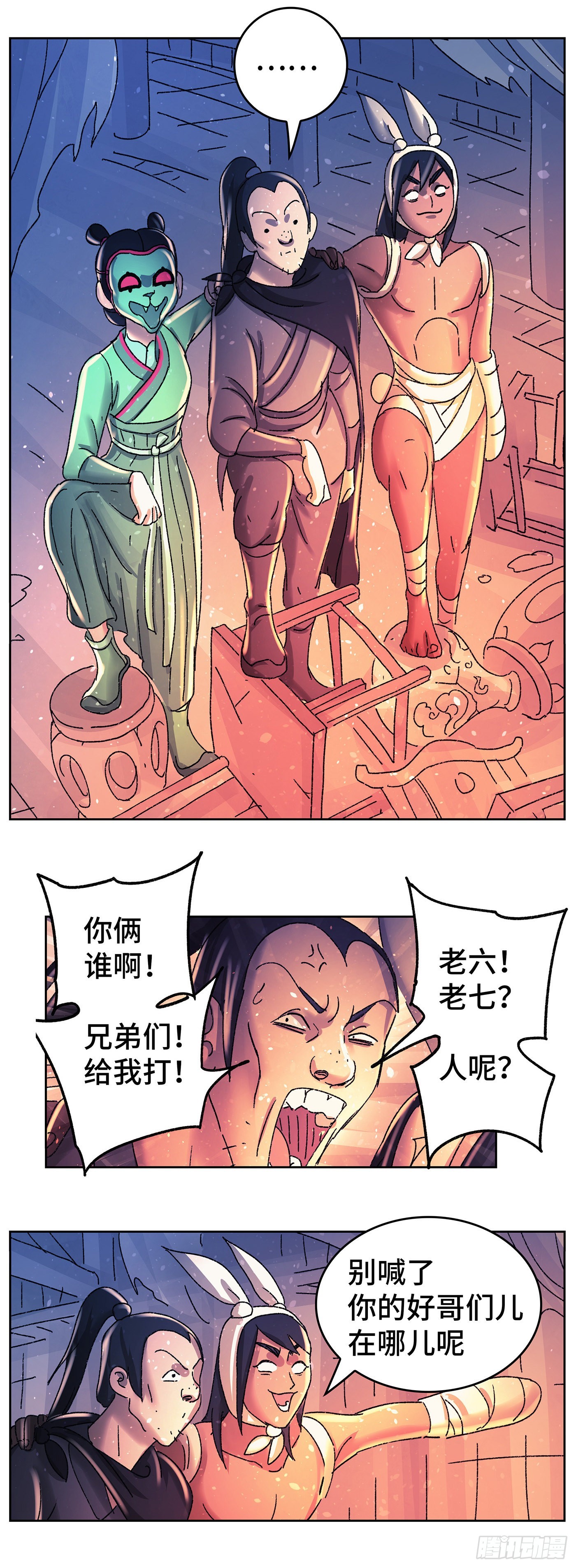 第九十戏-第93话