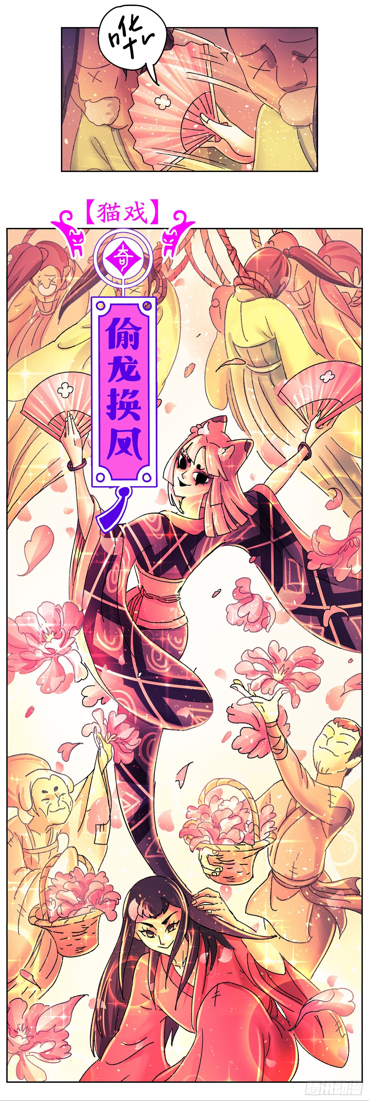 第九十戏-第93话