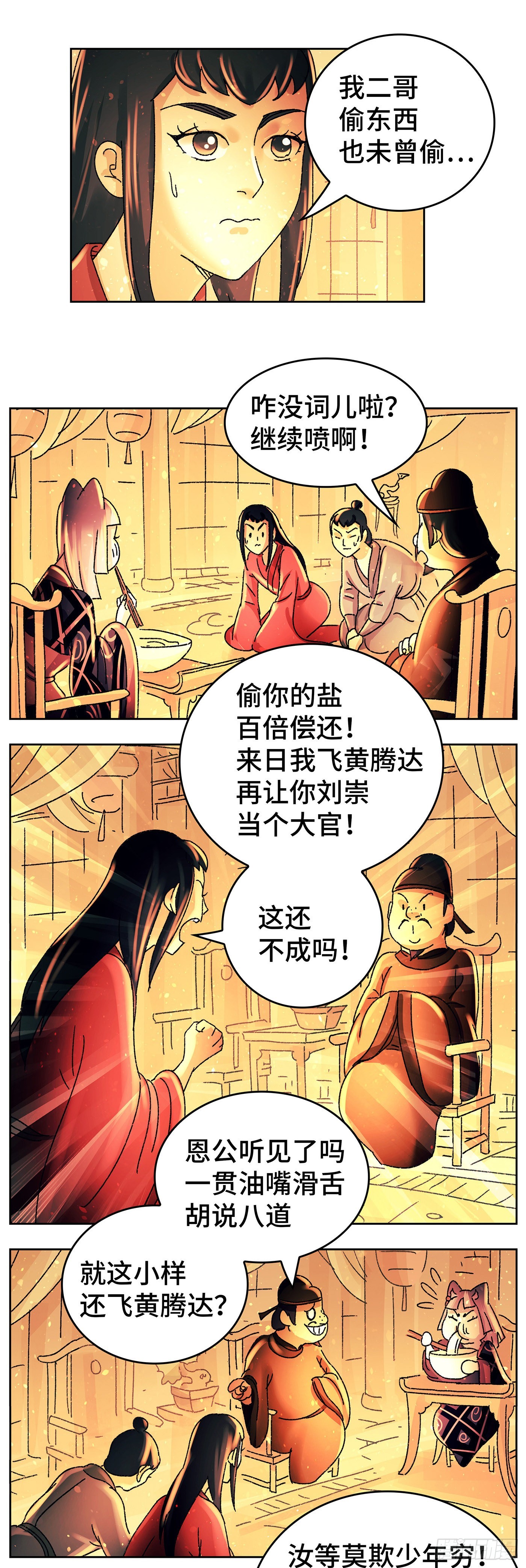 第九十戏-第93话