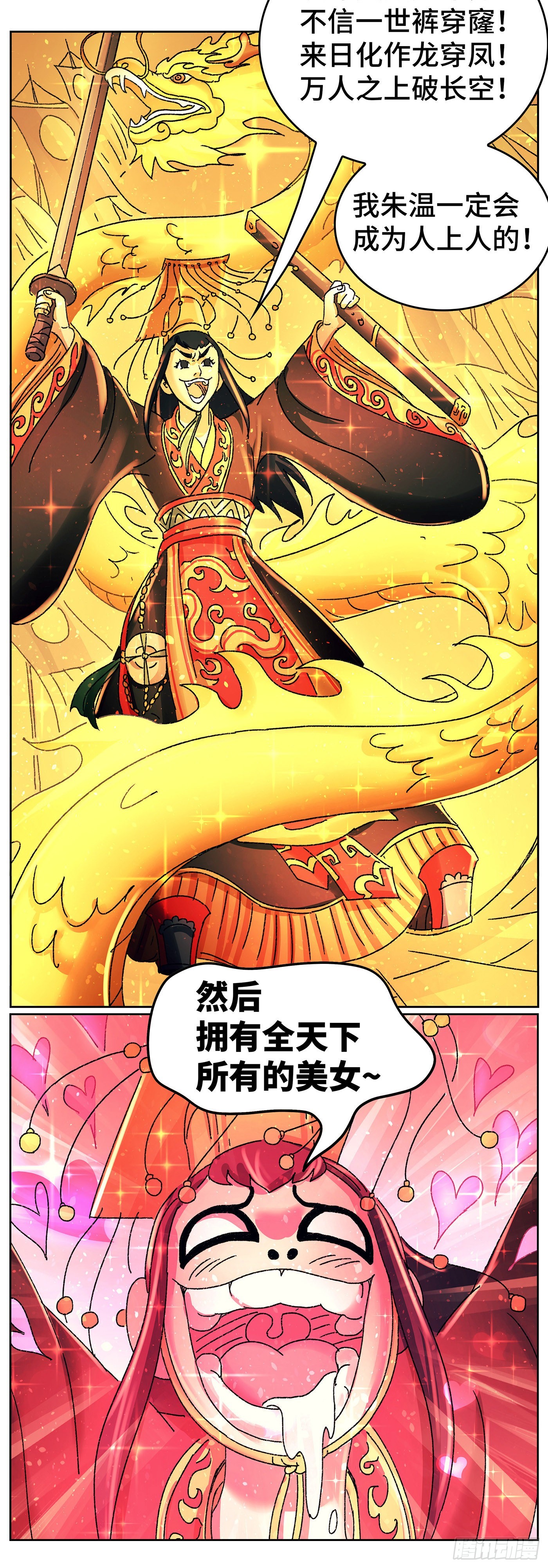 第九十戏-第93话