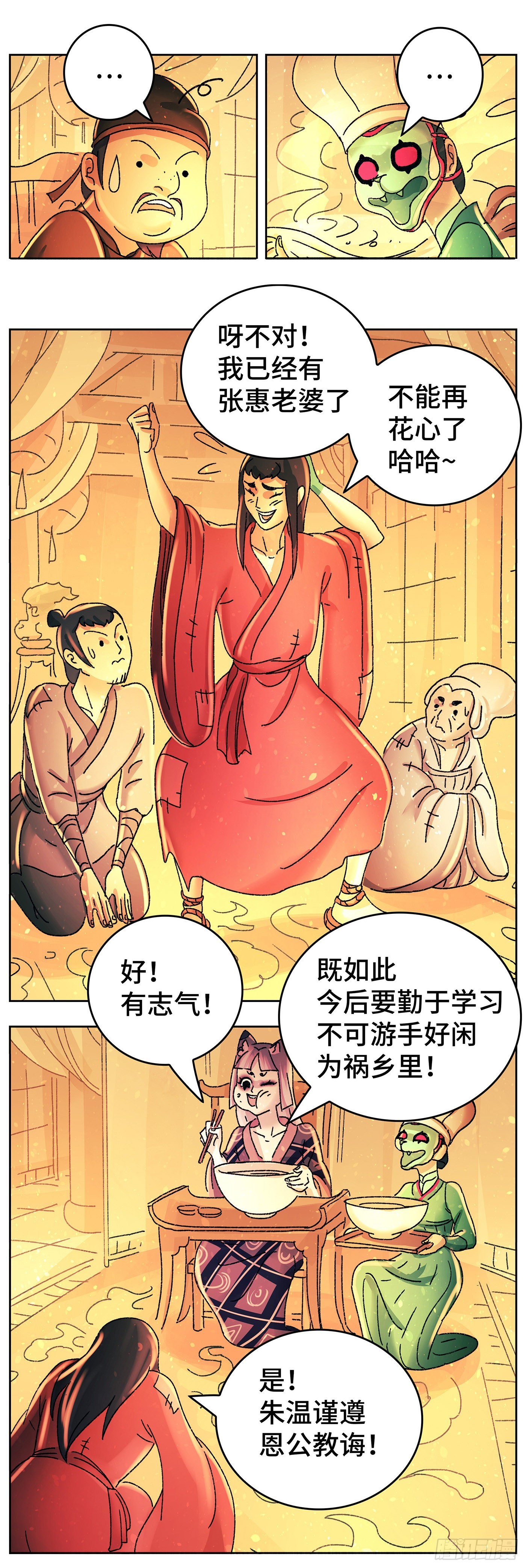 第九十戏-第93话