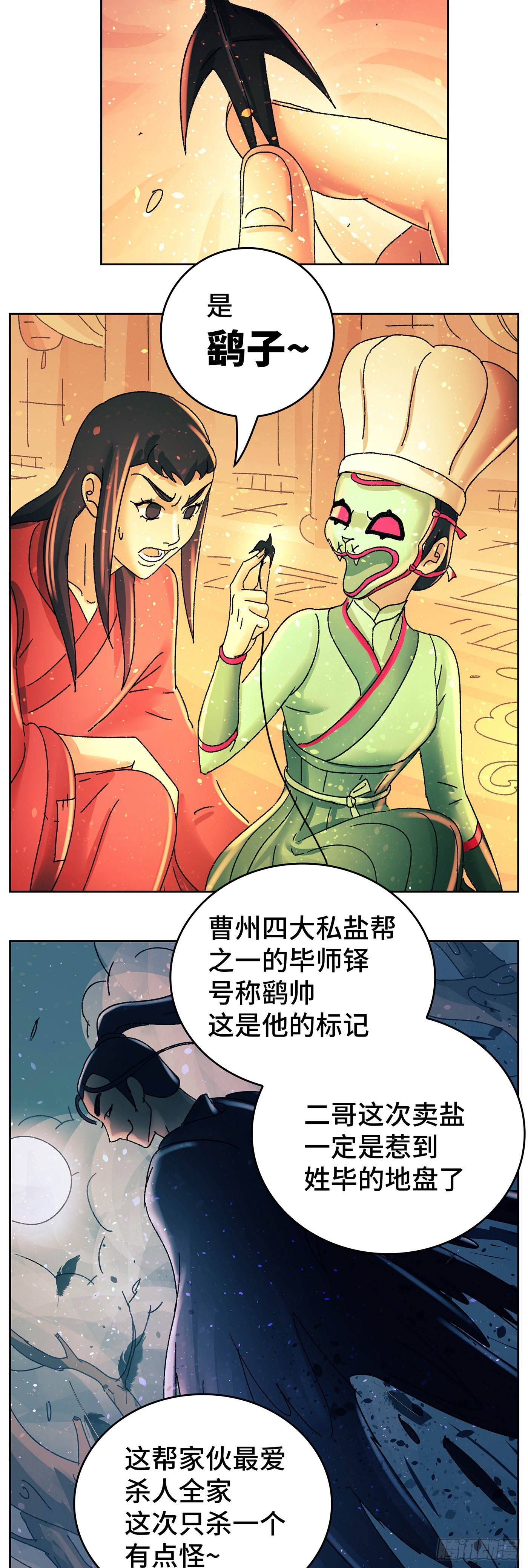 第九十戏-第93话