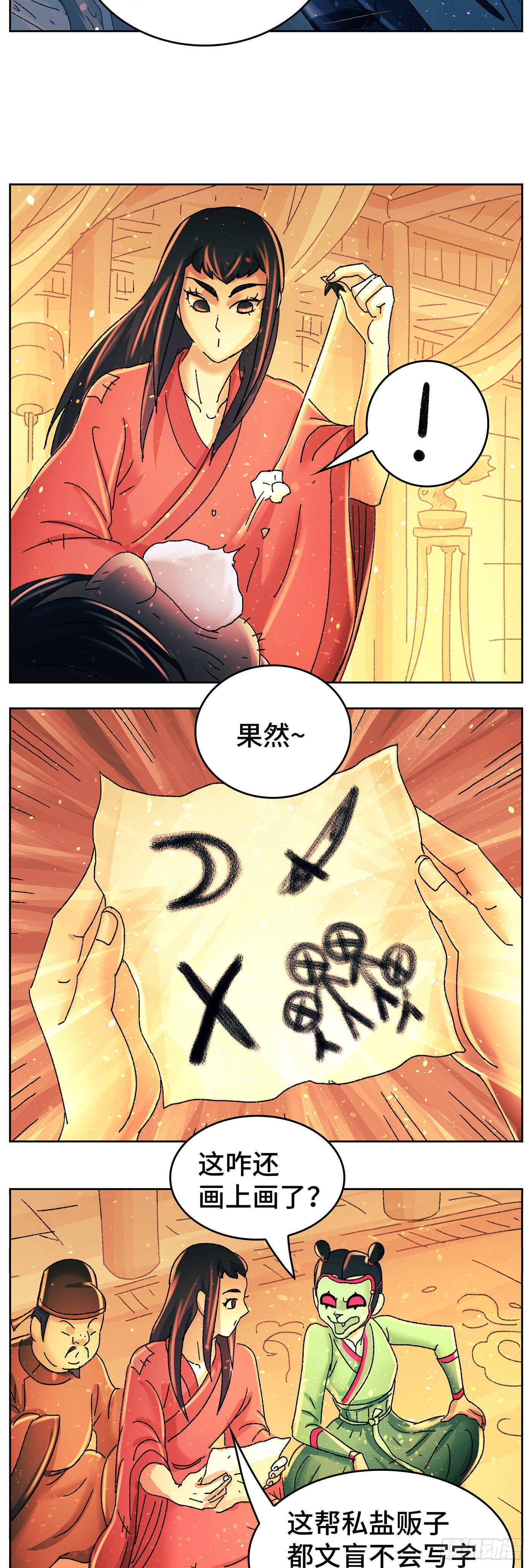 第九十戏-第93话