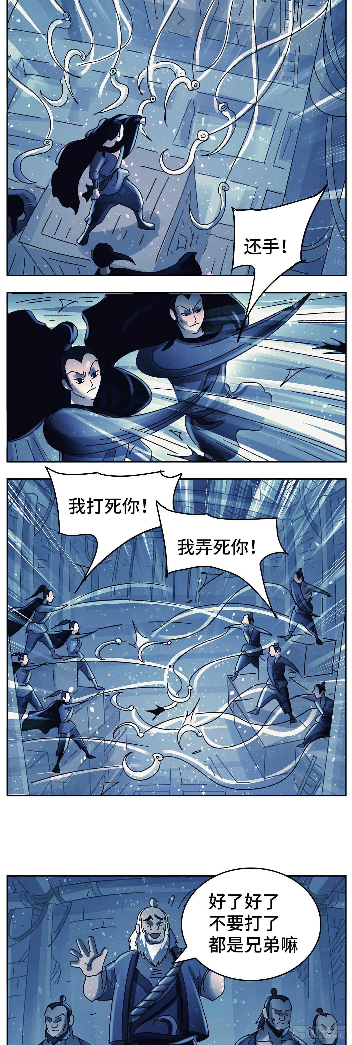 第九十二戏-第95话