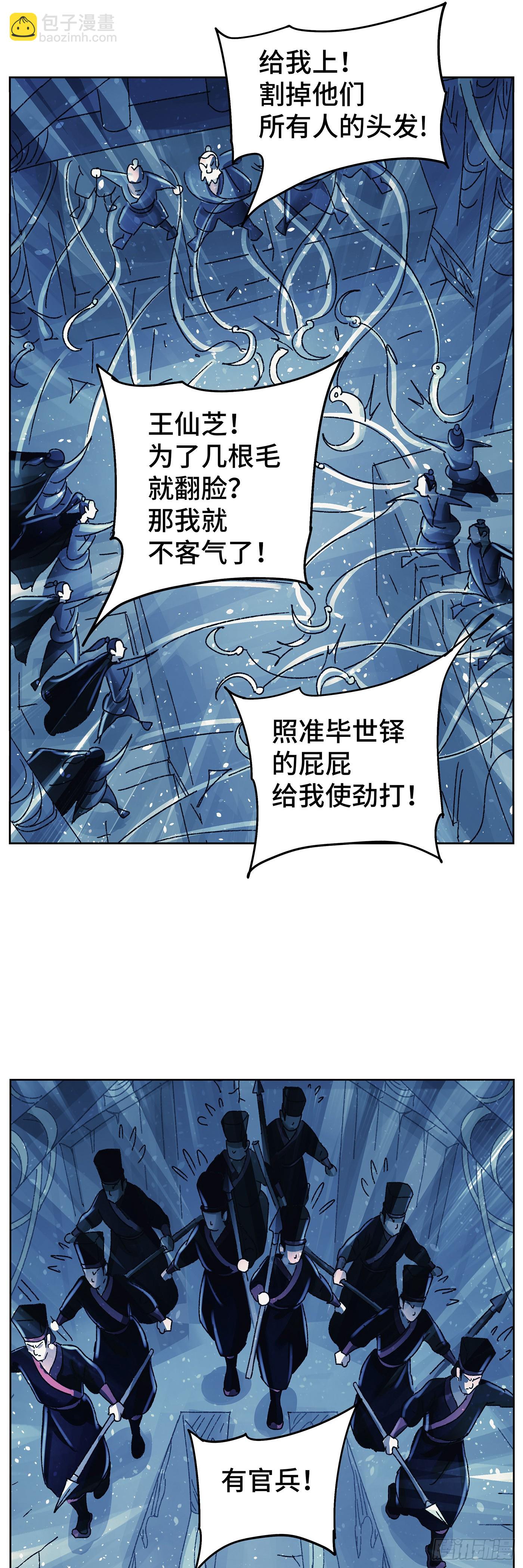 第九十二戏-第95话