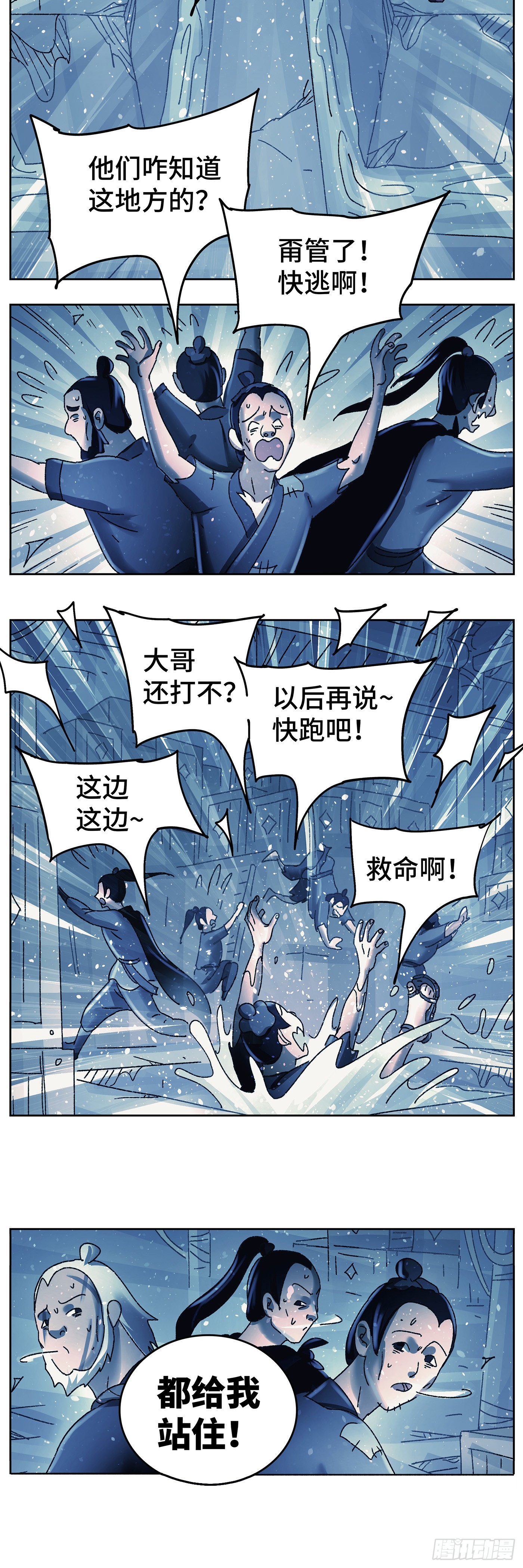 第九十二戏-第95话