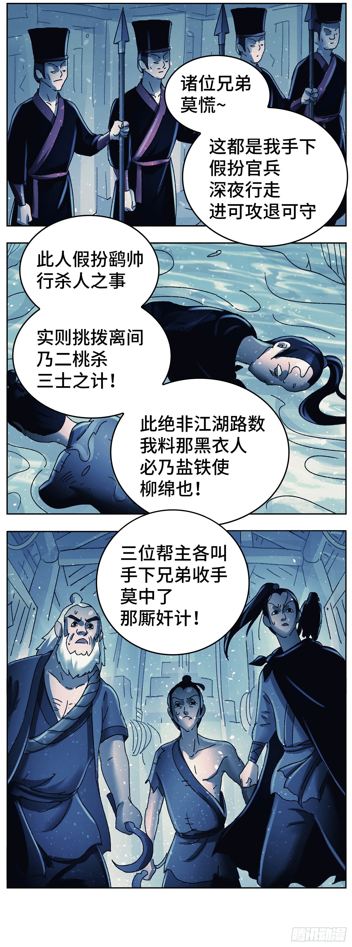 第九十二戏-第95话