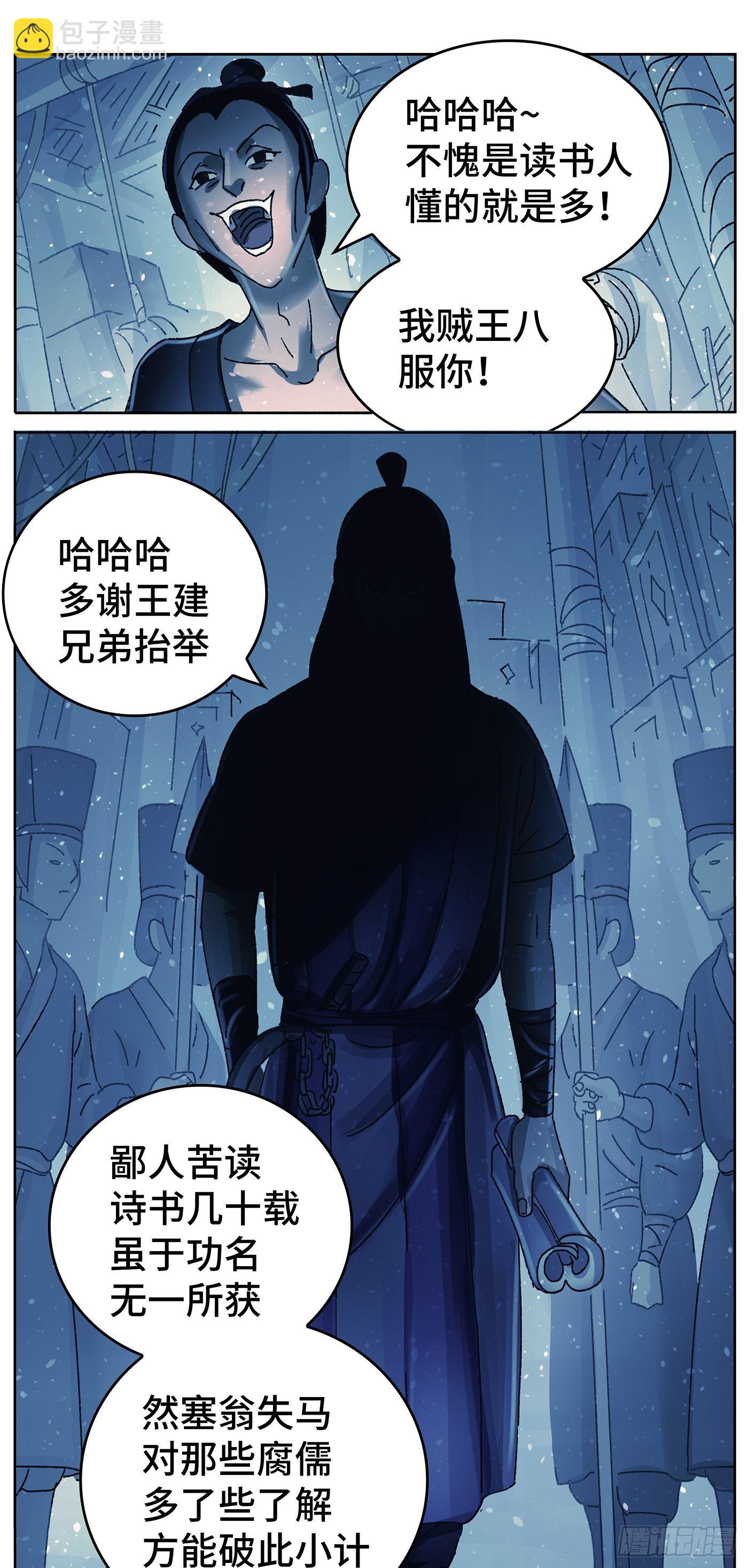 第九十二戏-第95话