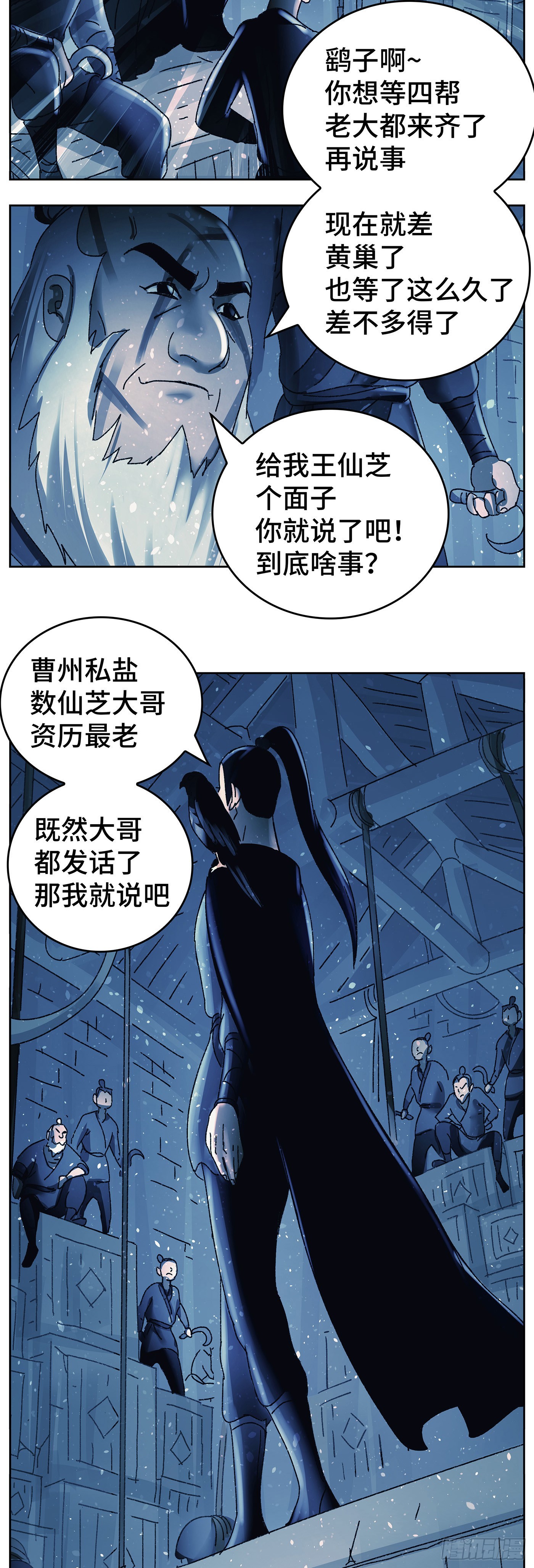 第九十二戏-第95话
