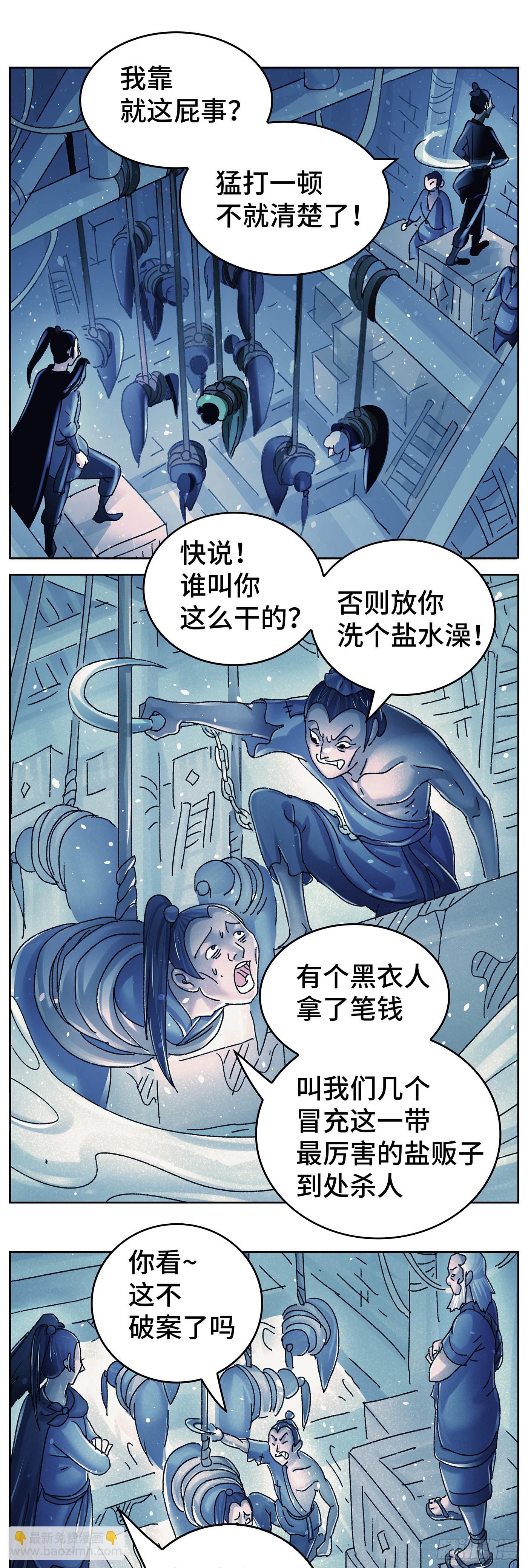 第九十二戏-第95话
