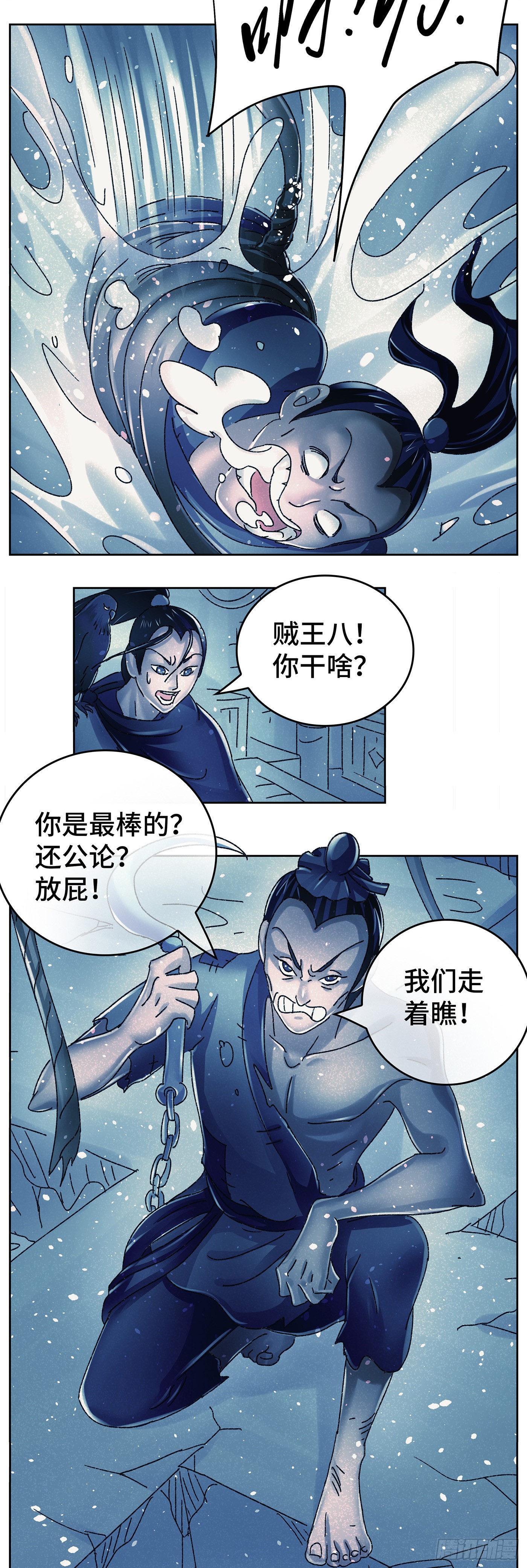 第九十二戏-第95话