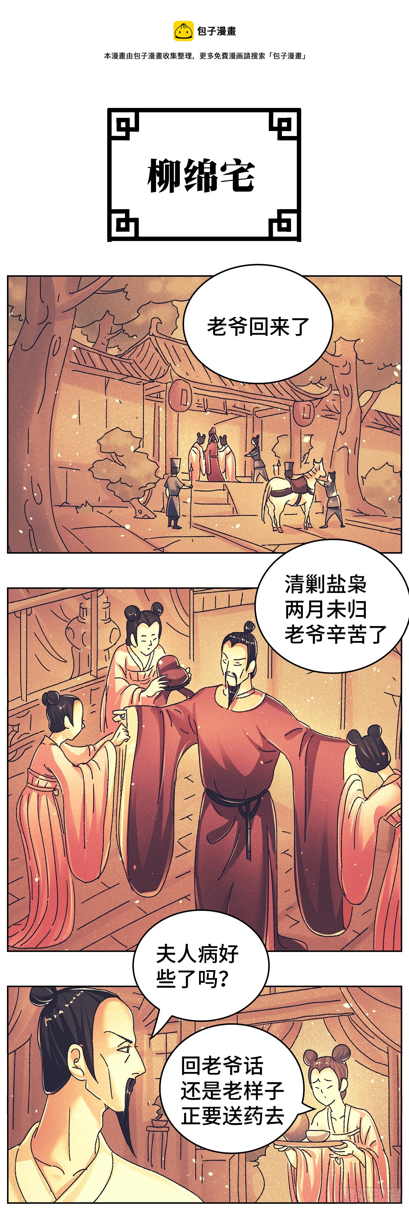 第九十四戏-第97话